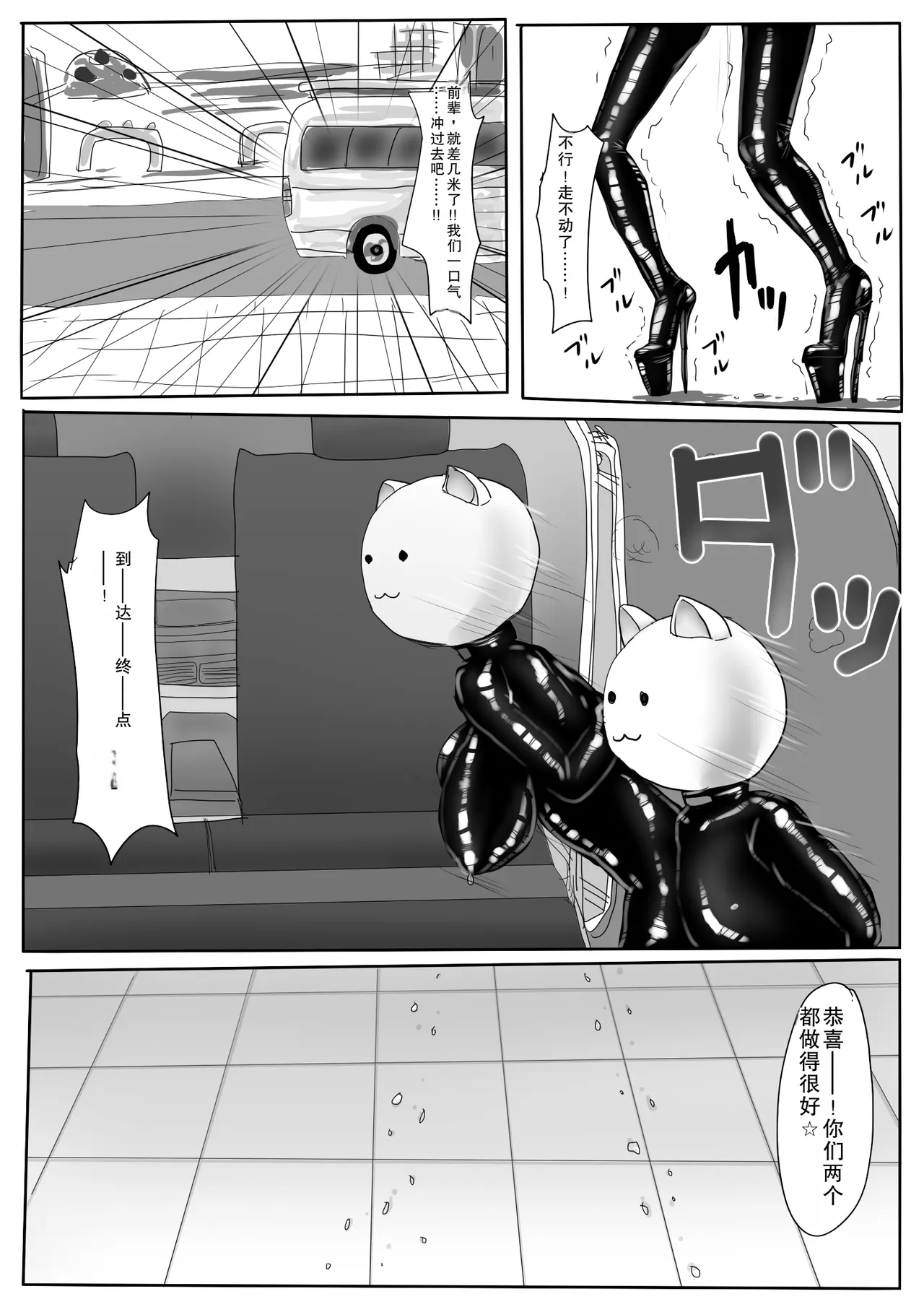 [Amagashi (Yubesi)]Couple Kyousei Yagai Roshutsu Mamedashi Zenshin Rubber de Zecchou Choukyou[Chinese] [摸一凹个人机翻汉化] Page 12