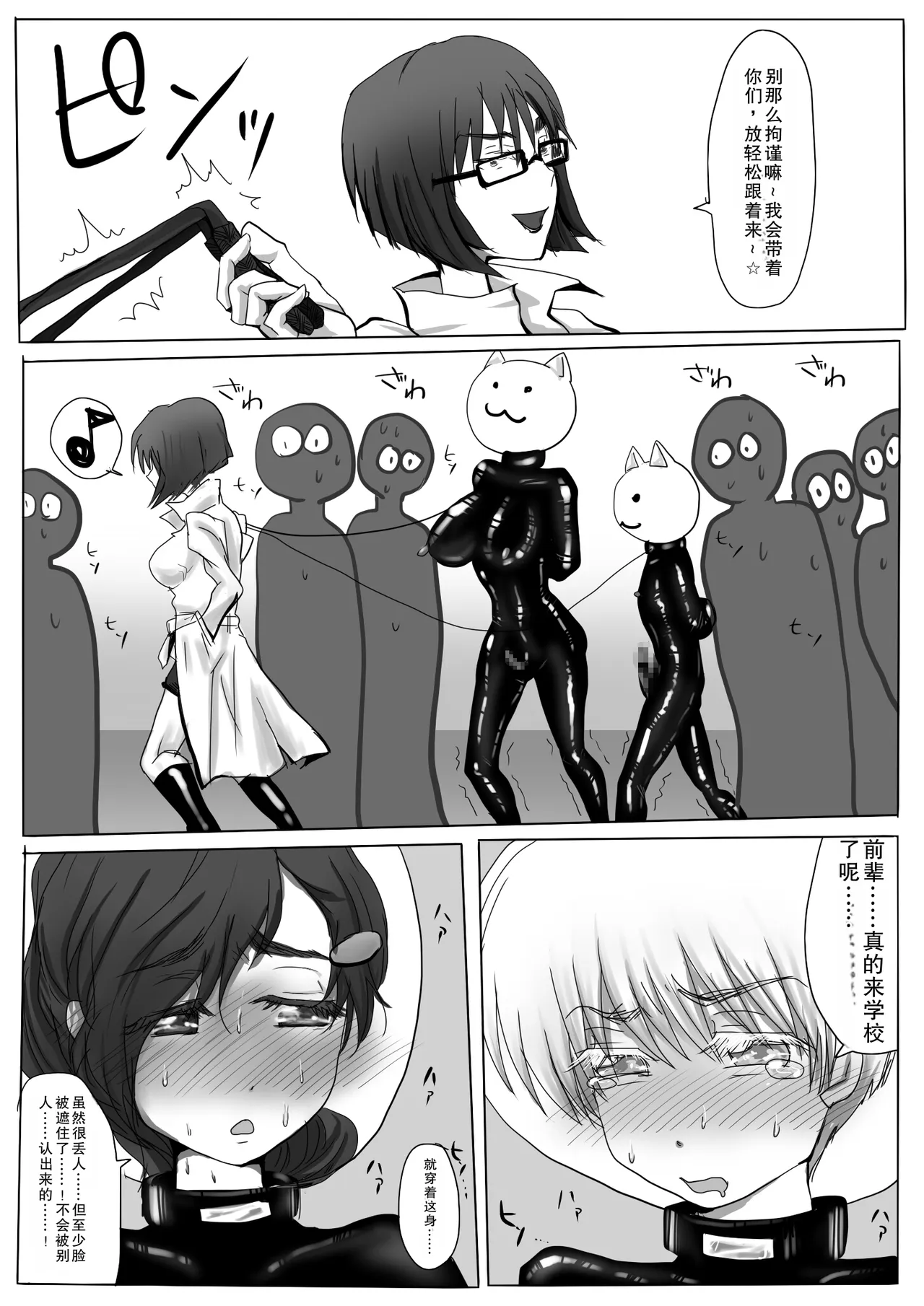 [Amagashi (Yubesi)]Couple Kyousei Yagai Roshutsu Mamedashi Zenshin Rubber de Zecchou Choukyou[Chinese] [摸一凹个人机翻汉化] Page 14