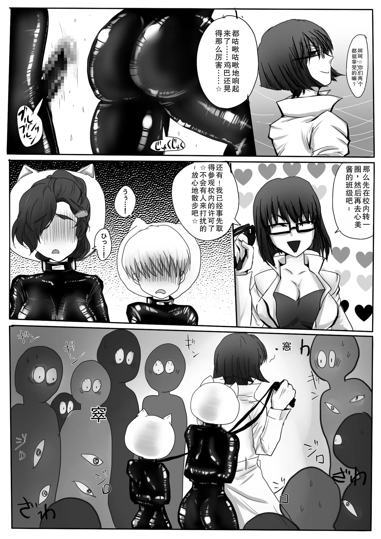 [Amagashi (Yubesi)]Couple Kyousei Yagai Roshutsu Mamedashi Zenshin Rubber de Zecchou Choukyou[Chinese] [摸一凹个人机翻汉化] Page 15