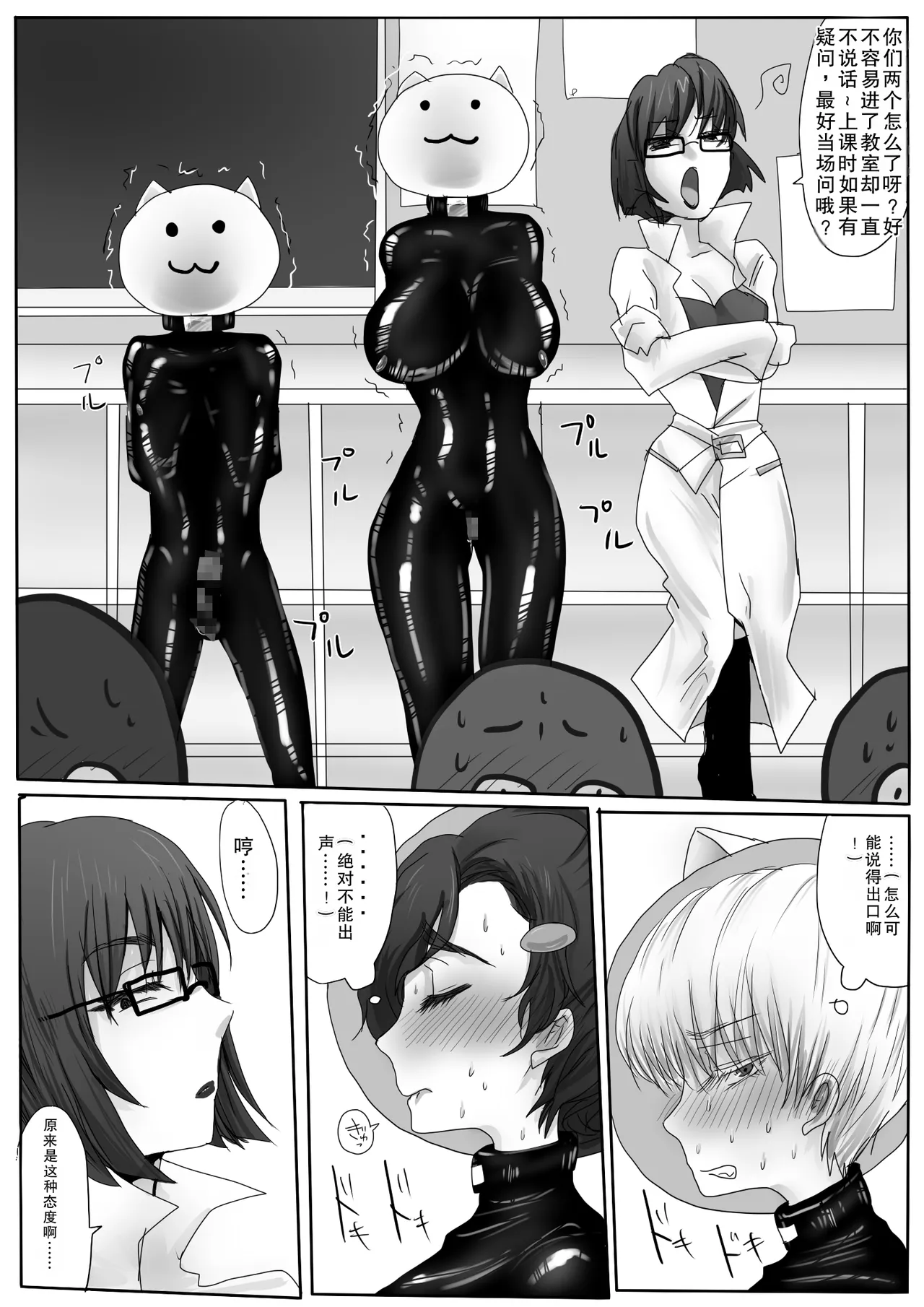 [Amagashi (Yubesi)]Couple Kyousei Yagai Roshutsu Mamedashi Zenshin Rubber de Zecchou Choukyou[Chinese] [摸一凹个人机翻汉化] Page 16