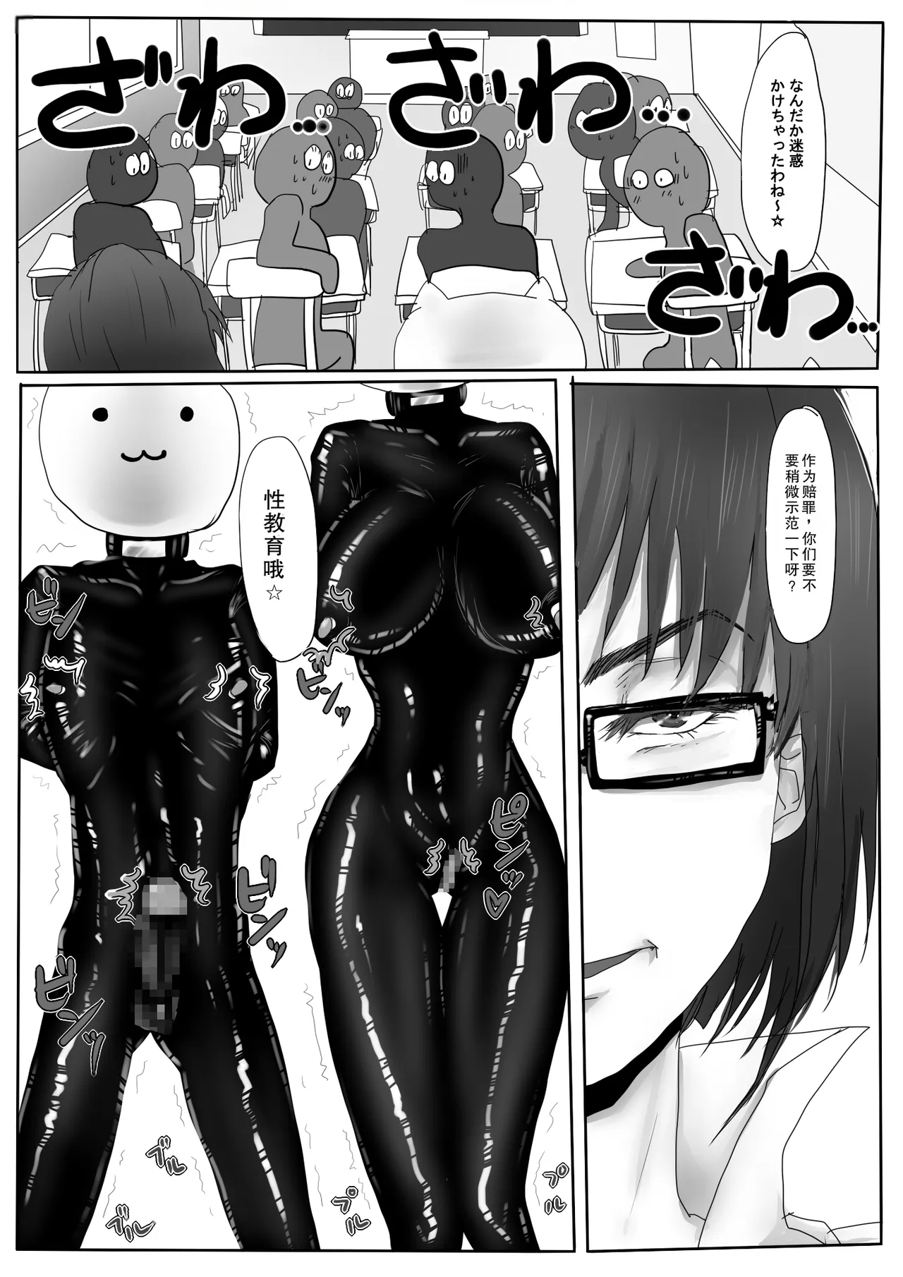 [Amagashi (Yubesi)]Couple Kyousei Yagai Roshutsu Mamedashi Zenshin Rubber de Zecchou Choukyou[Chinese] [摸一凹个人机翻汉化] Page 18