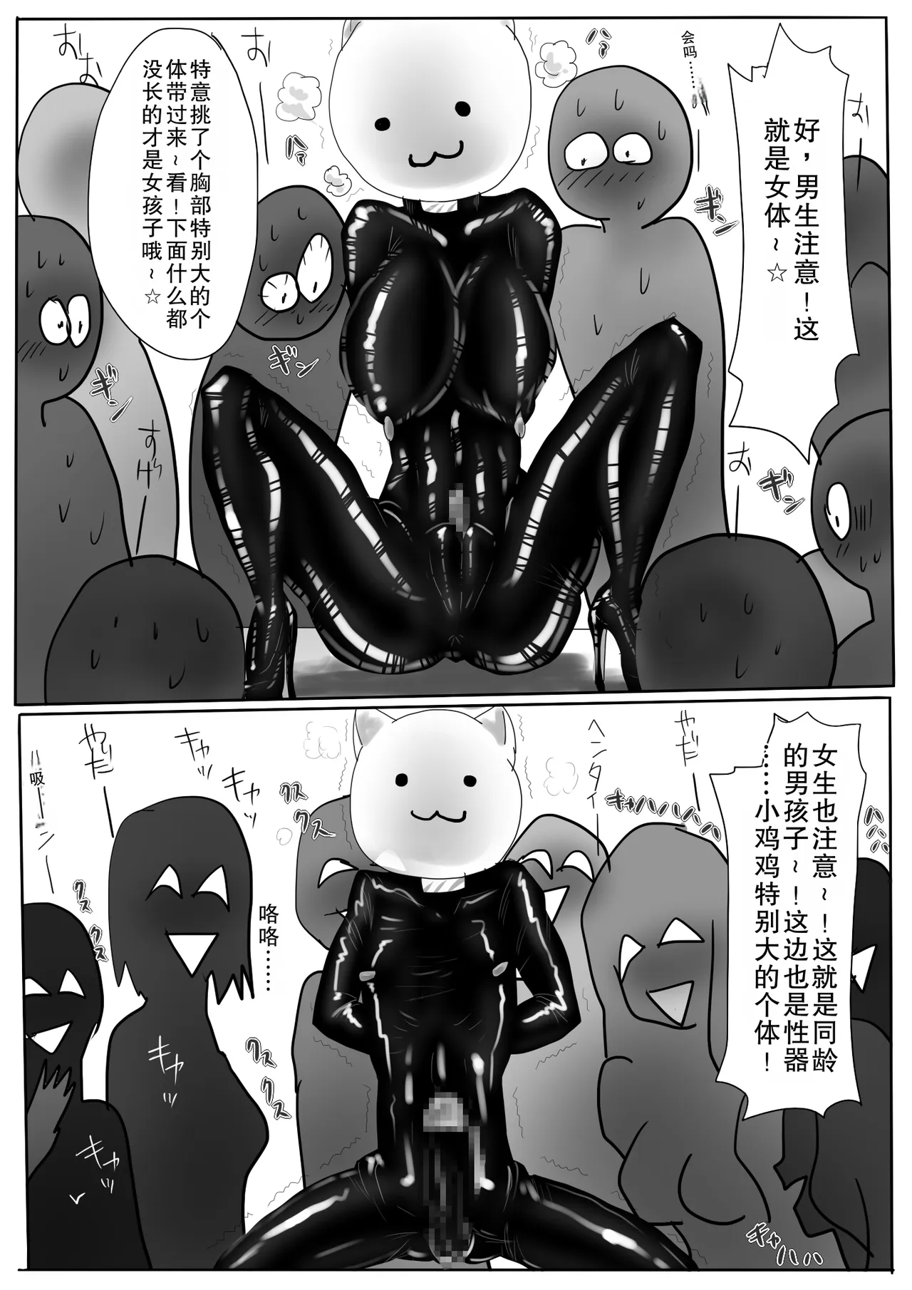 [Amagashi (Yubesi)]Couple Kyousei Yagai Roshutsu Mamedashi Zenshin Rubber de Zecchou Choukyou[Chinese] [摸一凹个人机翻汉化] Page 19