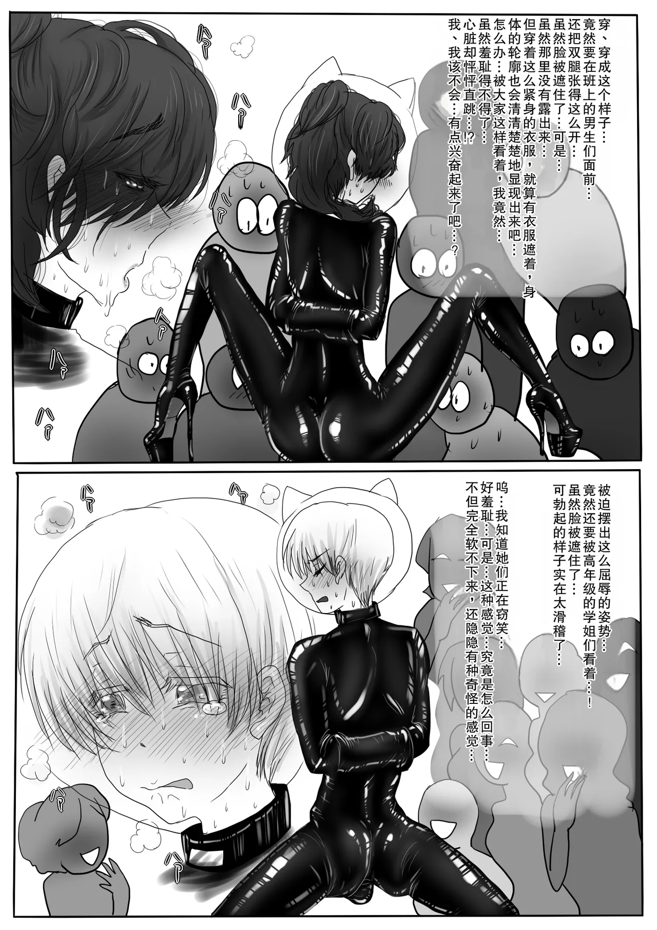 [Amagashi (Yubesi)]Couple Kyousei Yagai Roshutsu Mamedashi Zenshin Rubber de Zecchou Choukyou[Chinese] [摸一凹个人机翻汉化] Page 20