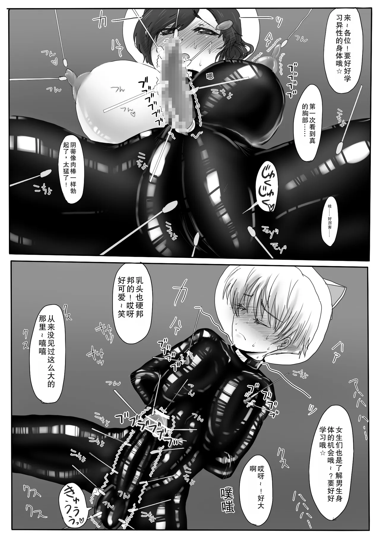 [Amagashi (Yubesi)]Couple Kyousei Yagai Roshutsu Mamedashi Zenshin Rubber de Zecchou Choukyou[Chinese] [摸一凹个人机翻汉化] Page 22