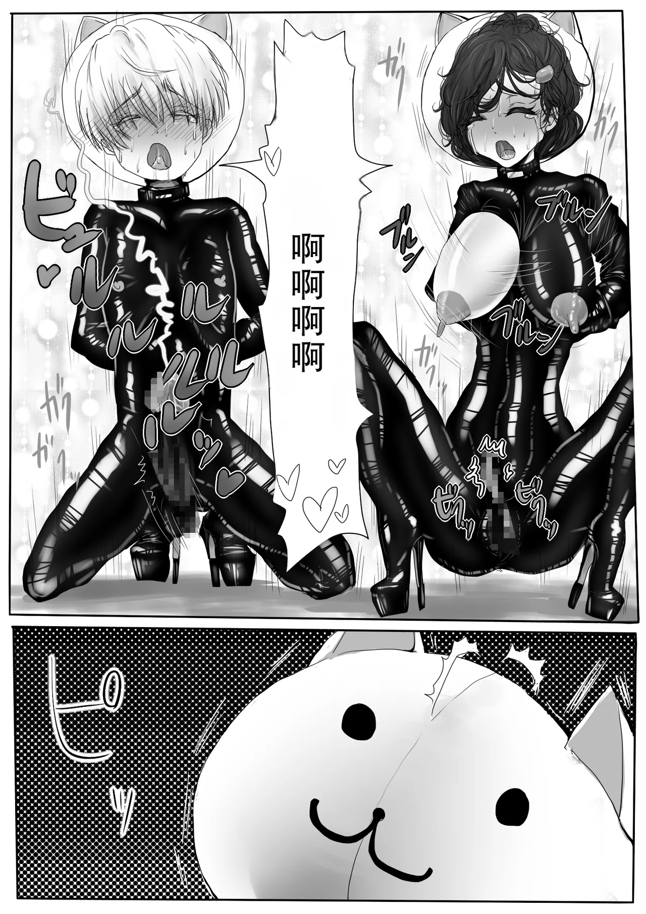 [Amagashi (Yubesi)]Couple Kyousei Yagai Roshutsu Mamedashi Zenshin Rubber de Zecchou Choukyou[Chinese] [摸一凹个人机翻汉化] Page 24