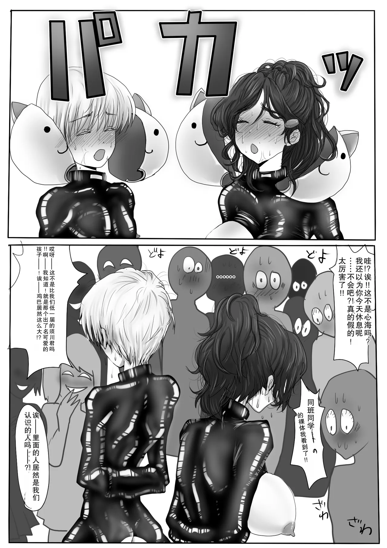 [Amagashi (Yubesi)]Couple Kyousei Yagai Roshutsu Mamedashi Zenshin Rubber de Zecchou Choukyou[Chinese] [摸一凹个人机翻汉化] Page 25