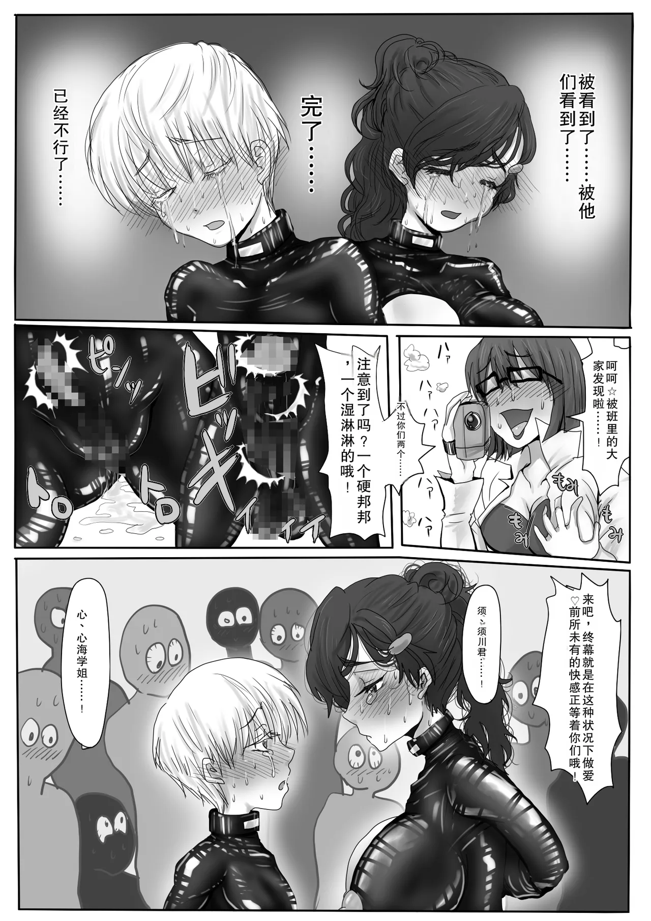 [Amagashi (Yubesi)]Couple Kyousei Yagai Roshutsu Mamedashi Zenshin Rubber de Zecchou Choukyou[Chinese] [摸一凹个人机翻汉化] Page 26