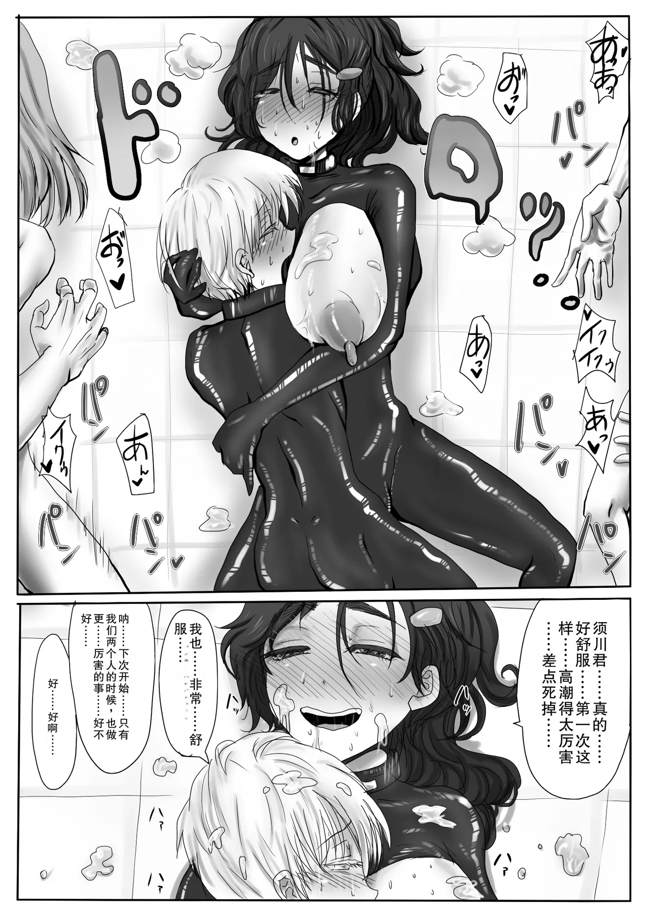 [Amagashi (Yubesi)]Couple Kyousei Yagai Roshutsu Mamedashi Zenshin Rubber de Zecchou Choukyou[Chinese] [摸一凹个人机翻汉化] Page 32