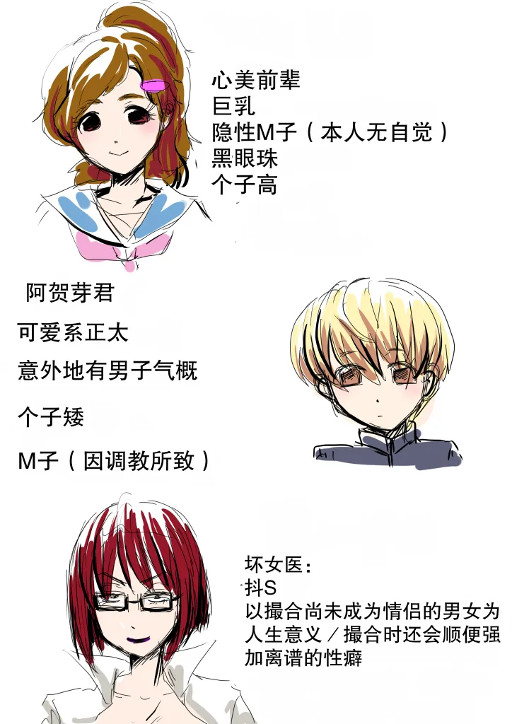 [Amagashi (Yubesi)]Couple Kyousei Yagai Roshutsu Mamedashi Zenshin Rubber de Zecchou Choukyou[Chinese] [摸一凹个人机翻汉化] Page 34