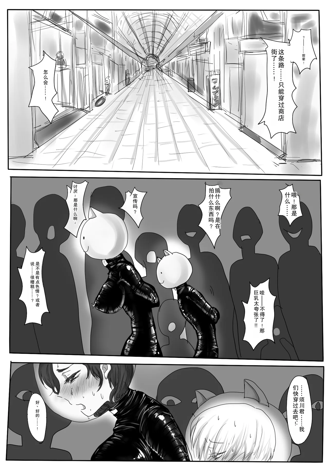 [Amagashi (Yubesi)]Couple Kyousei Yagai Roshutsu Mamedashi Zenshin Rubber de Zecchou Choukyou[Chinese] [摸一凹个人机翻汉化] Page 7