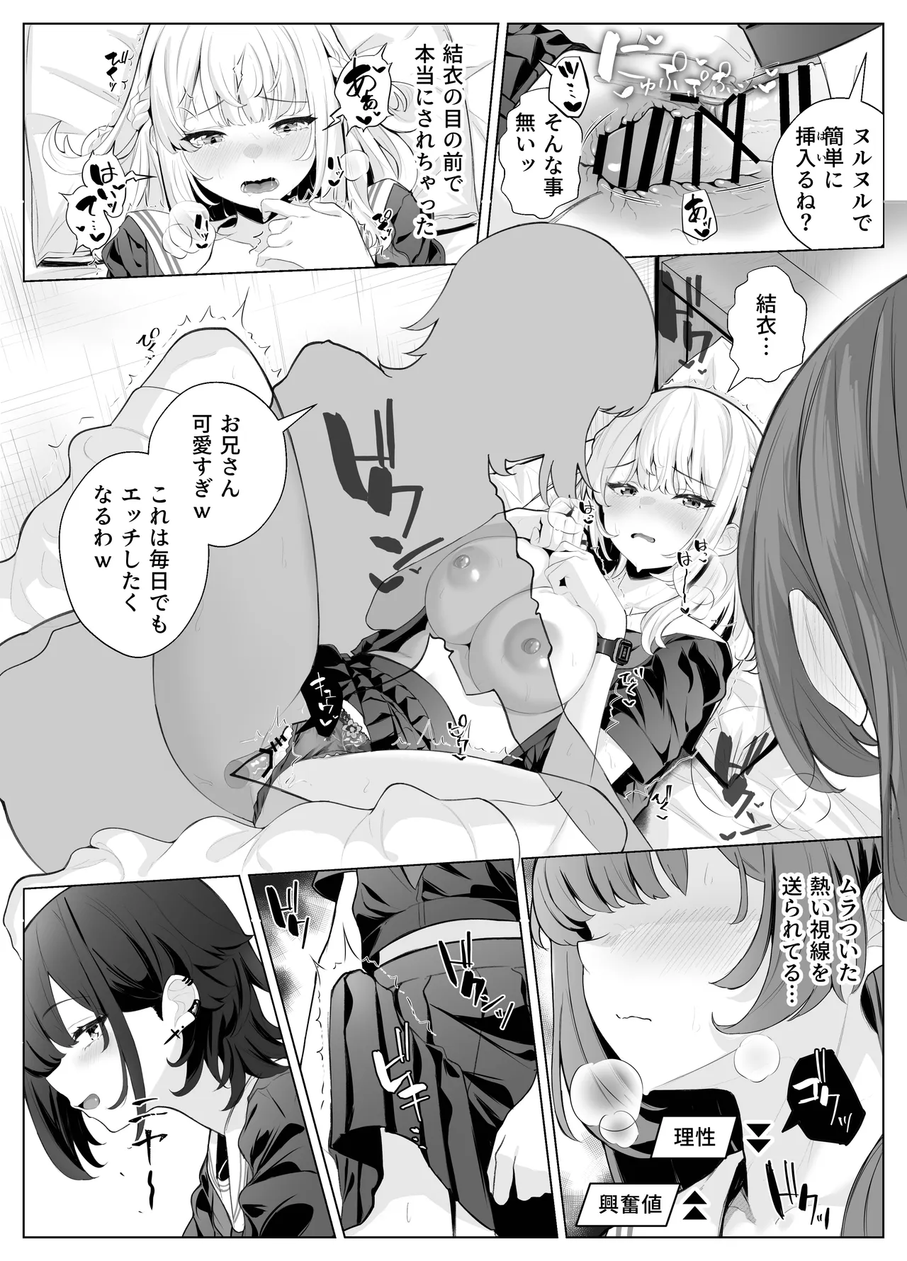 [Kuroshiba Suko (Marbin)]TS Onii-chan ~Ecchi na Jisshou Jiken de Kanzen Mesu Ochi o Jinin suru Hanashi~ Page 15