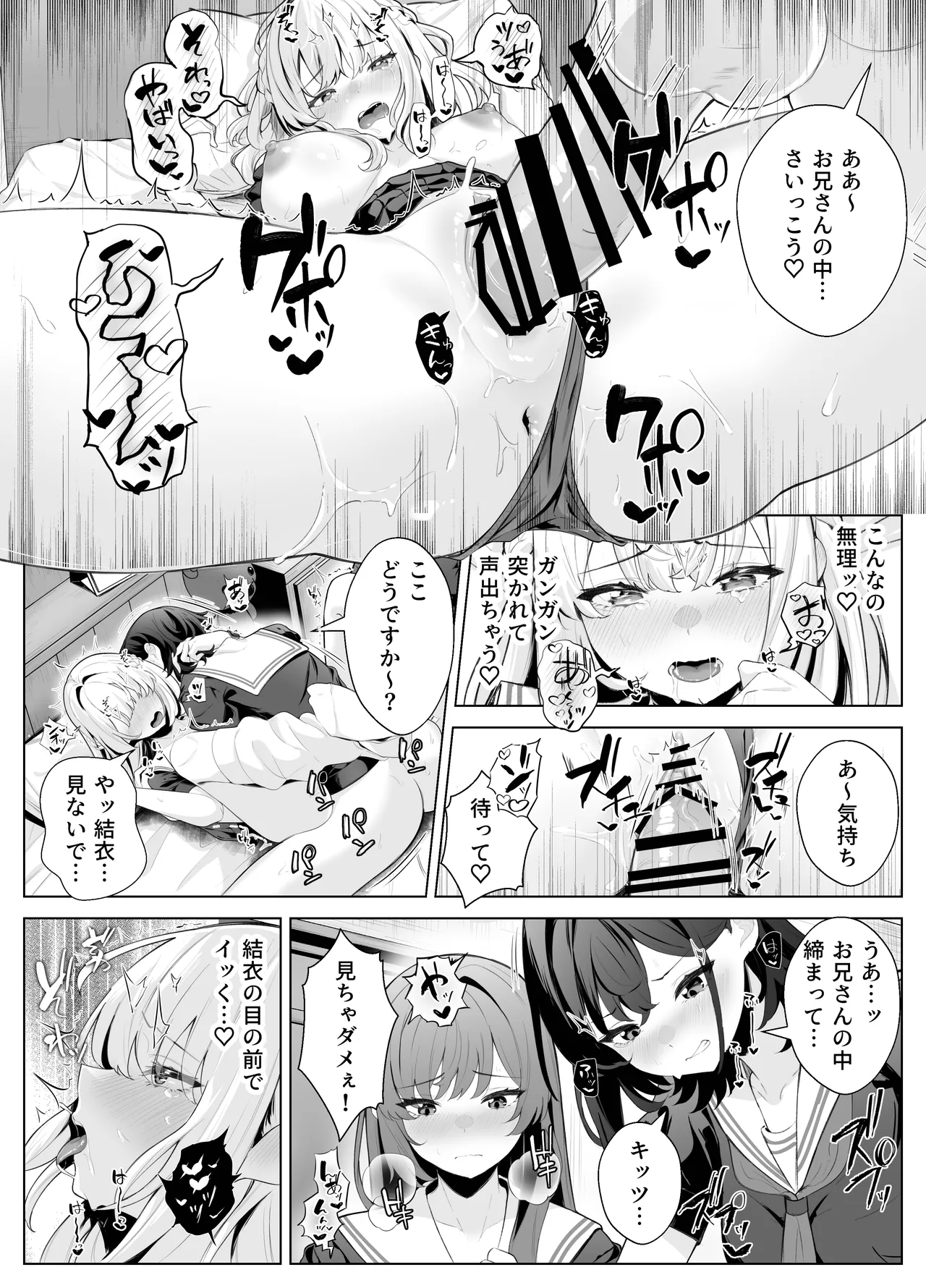 [Kuroshiba Suko (Marbin)]TS Onii-chan ~Ecchi na Jisshou Jiken de Kanzen Mesu Ochi o Jinin suru Hanashi~ Page 17