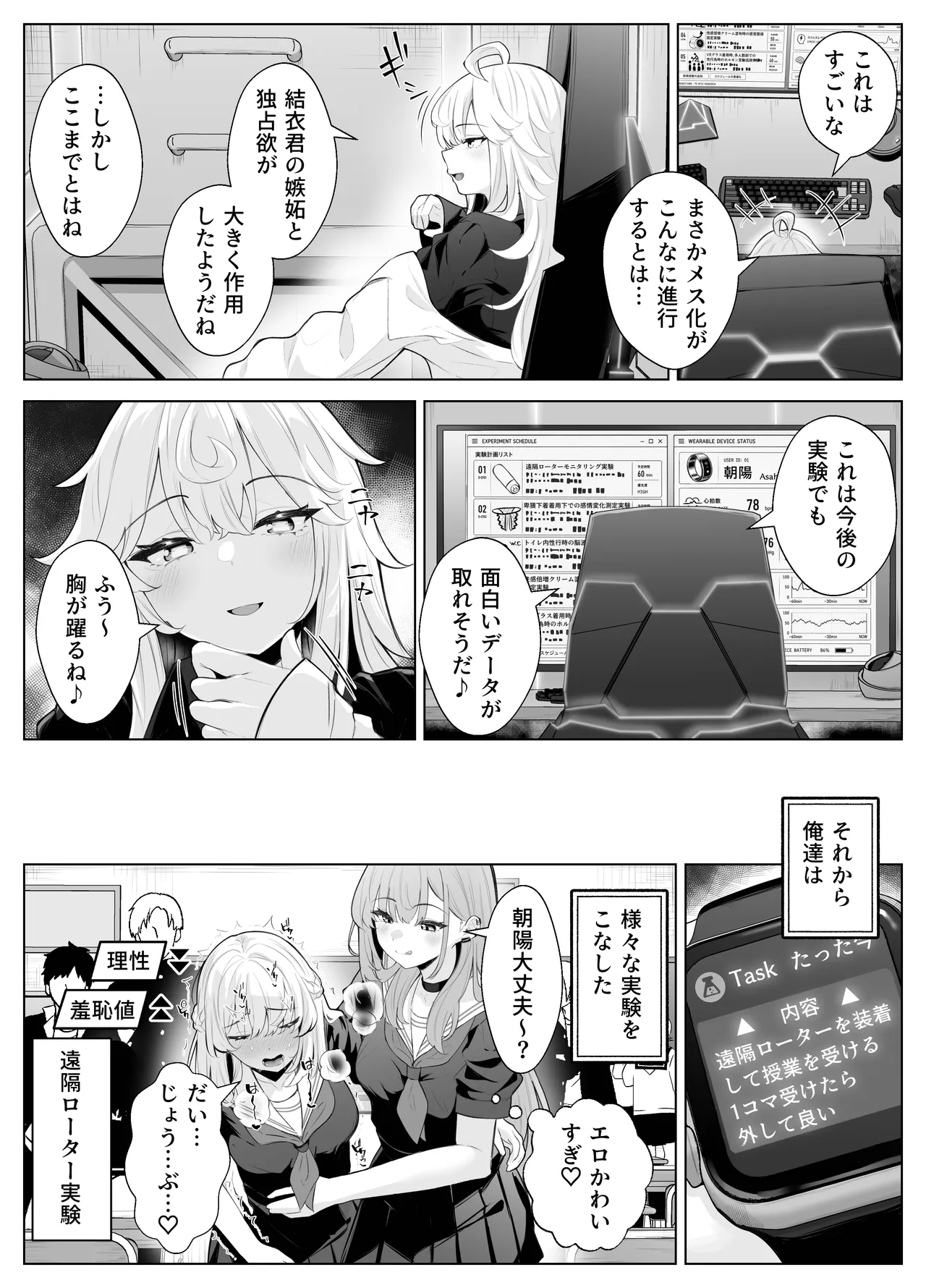 [Kuroshiba Suko (Marbin)]TS Onii-chan ~Ecchi na Jisshou Jiken de Kanzen Mesu Ochi o Jinin suru Hanashi~ Page 29