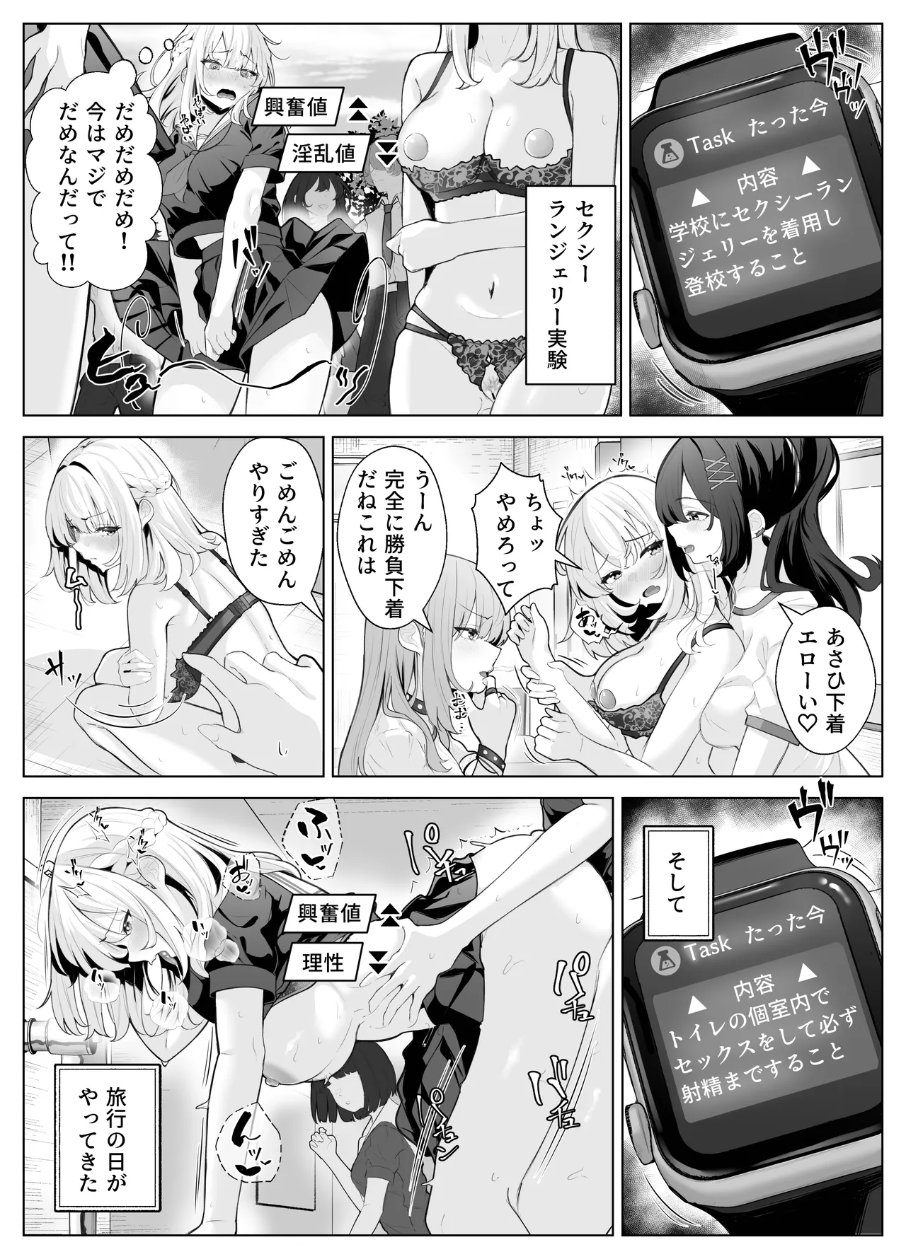 [Kuroshiba Suko (Marbin)]TS Onii-chan ~Ecchi na Jisshou Jiken de Kanzen Mesu Ochi o Jinin suru Hanashi~ Page 30
