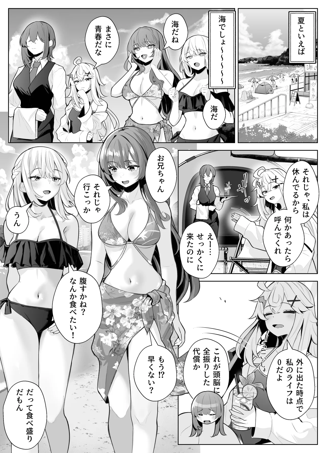 [Kuroshiba Suko (Marbin)]TS Onii-chan ~Ecchi na Jisshou Jiken de Kanzen Mesu Ochi o Jinin suru Hanashi~ Page 31