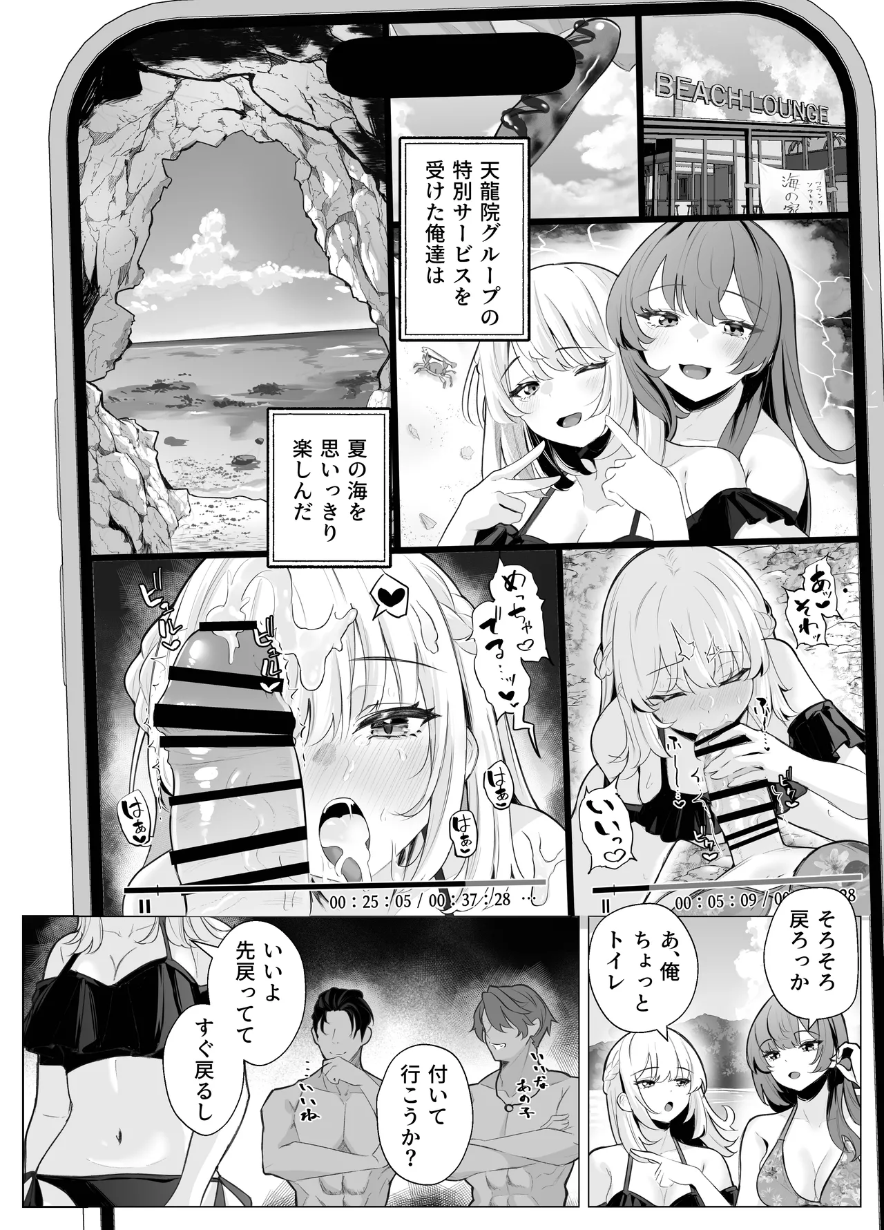 [Kuroshiba Suko (Marbin)]TS Onii-chan ~Ecchi na Jisshou Jiken de Kanzen Mesu Ochi o Jinin suru Hanashi~ Page 32