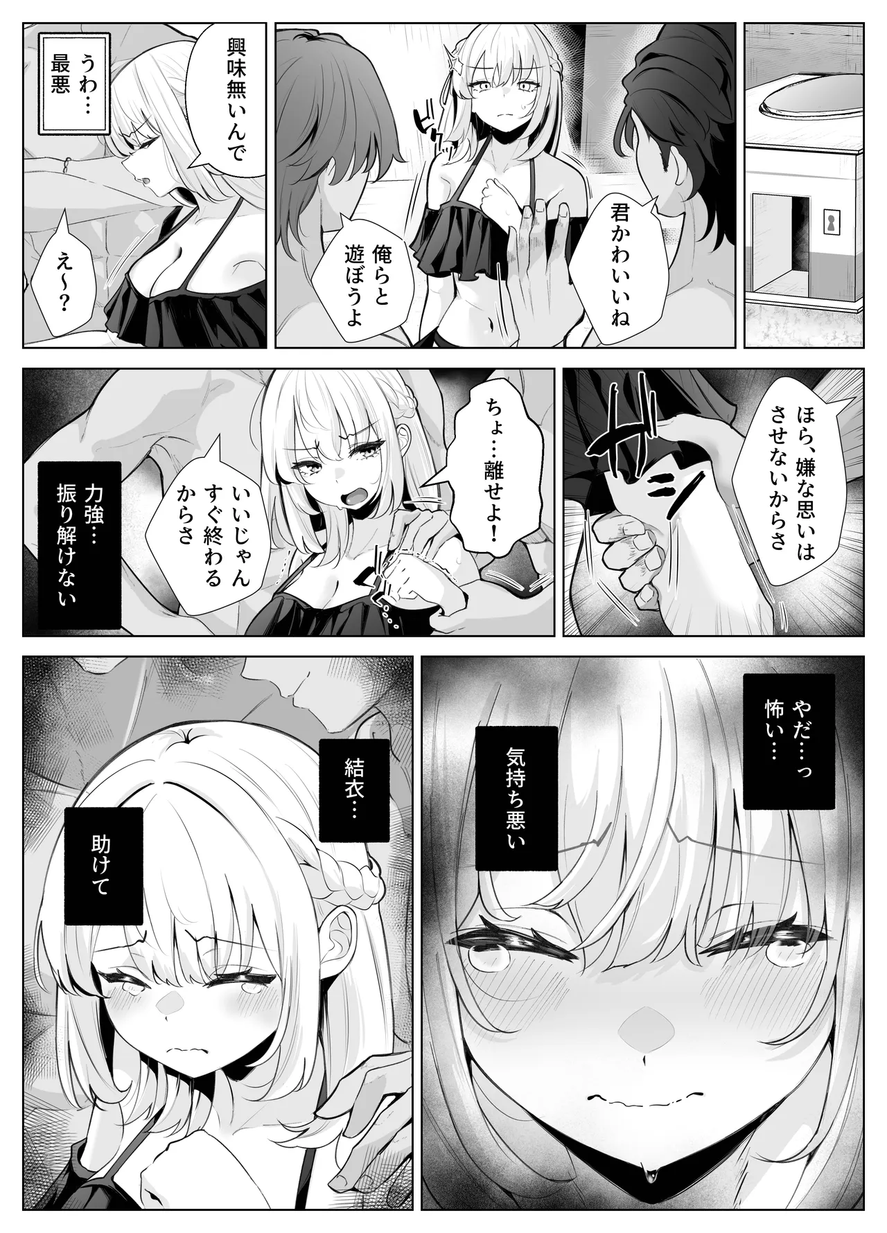 [Kuroshiba Suko (Marbin)]TS Onii-chan ~Ecchi na Jisshou Jiken de Kanzen Mesu Ochi o Jinin suru Hanashi~ Page 33