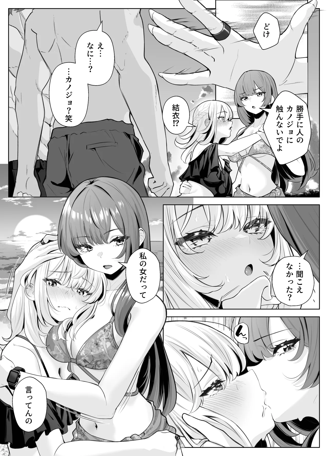 [Kuroshiba Suko (Marbin)]TS Onii-chan ~Ecchi na Jisshou Jiken de Kanzen Mesu Ochi o Jinin suru Hanashi~ Page 34