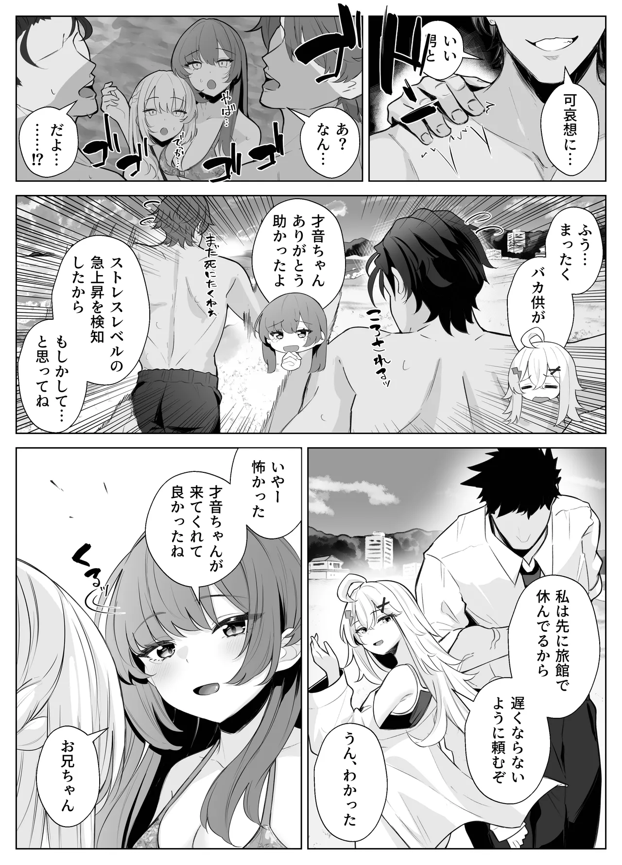 [Kuroshiba Suko (Marbin)]TS Onii-chan ~Ecchi na Jisshou Jiken de Kanzen Mesu Ochi o Jinin suru Hanashi~ Page 35
