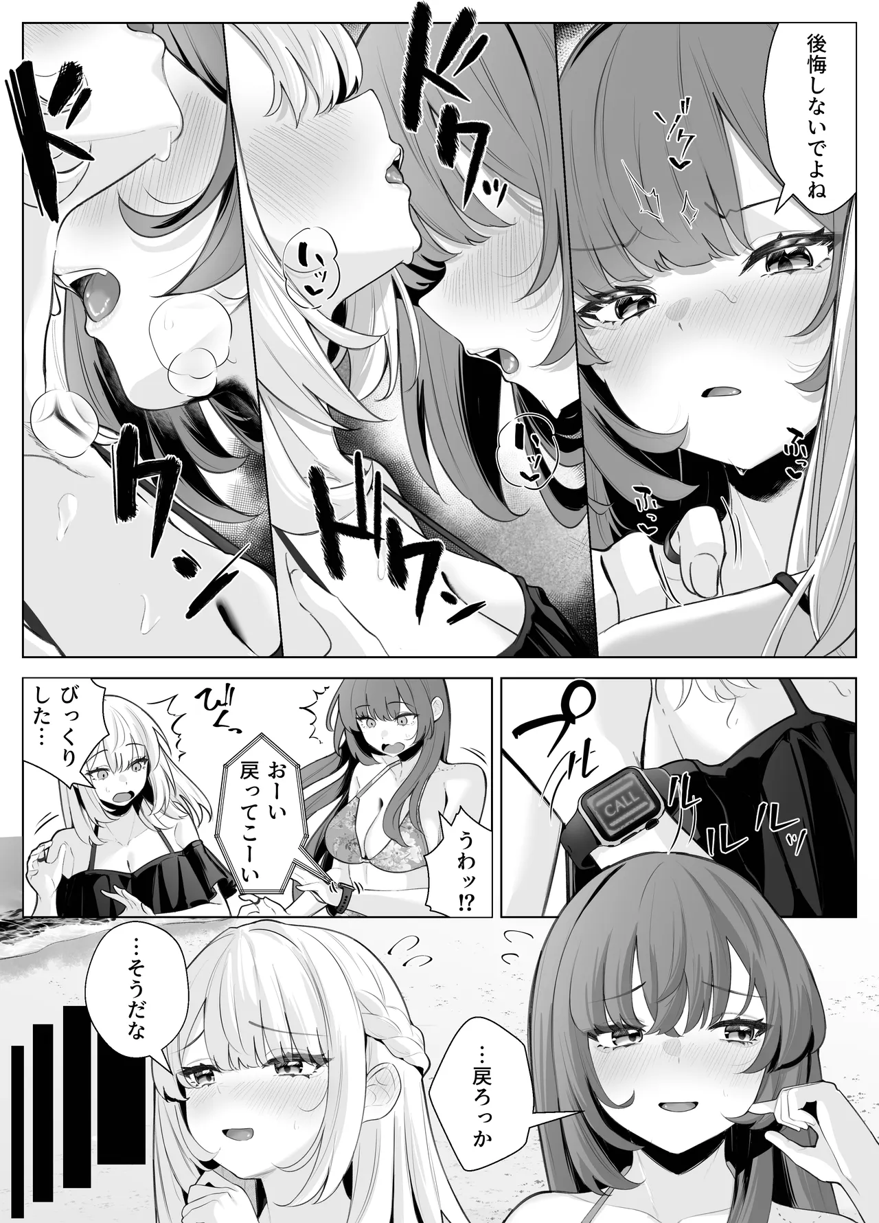 [Kuroshiba Suko (Marbin)]TS Onii-chan ~Ecchi na Jisshou Jiken de Kanzen Mesu Ochi o Jinin suru Hanashi~ Page 38