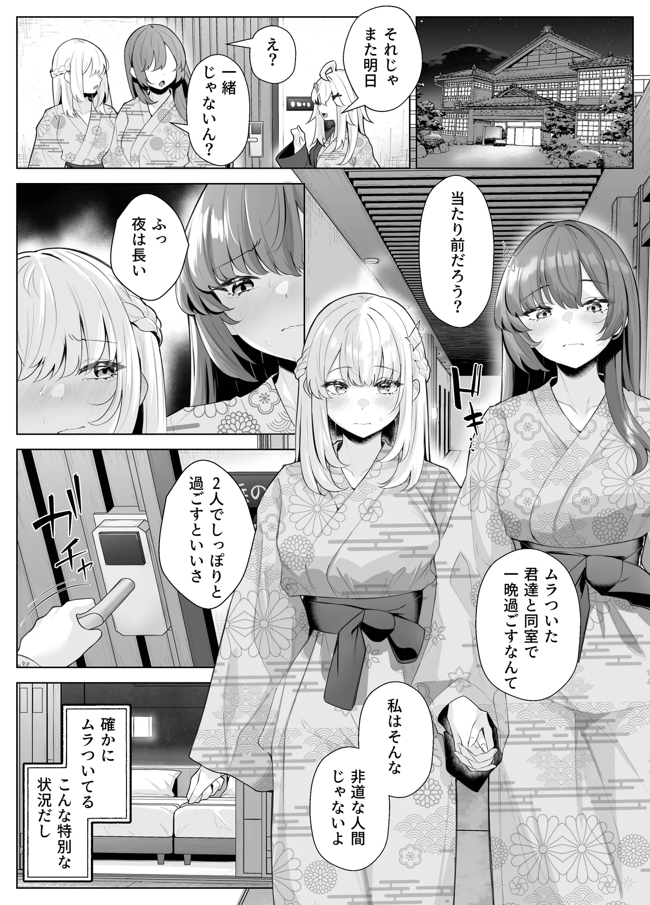 [Kuroshiba Suko (Marbin)]TS Onii-chan ~Ecchi na Jisshou Jiken de Kanzen Mesu Ochi o Jinin suru Hanashi~ Page 39