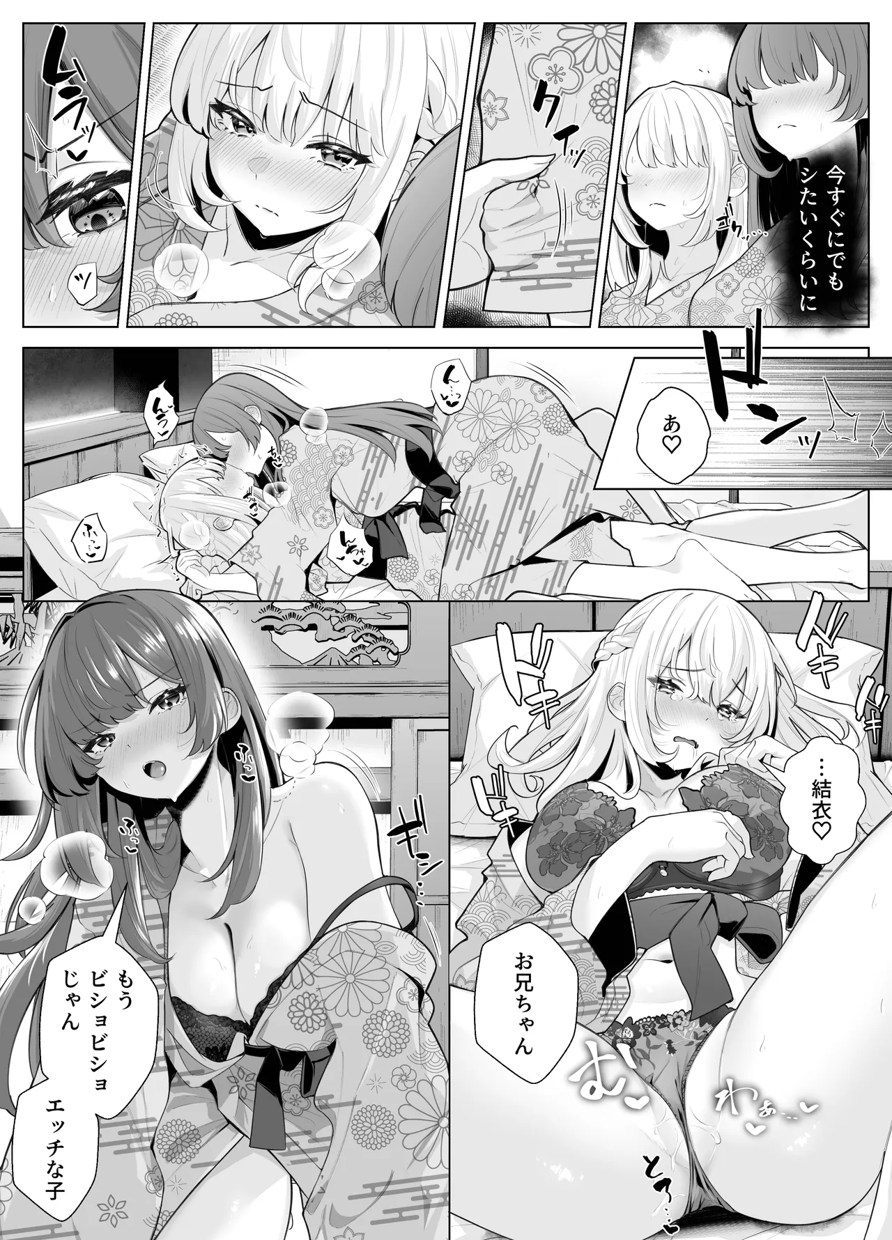 [Kuroshiba Suko (Marbin)]TS Onii-chan ~Ecchi na Jisshou Jiken de Kanzen Mesu Ochi o Jinin suru Hanashi~ Page 40
