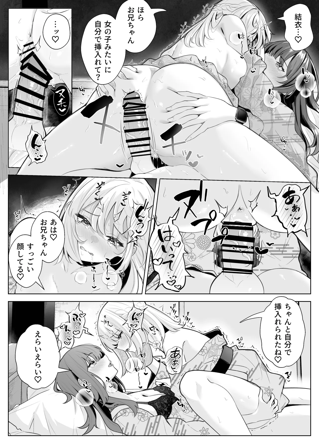 [Kuroshiba Suko (Marbin)]TS Onii-chan ~Ecchi na Jisshou Jiken de Kanzen Mesu Ochi o Jinin suru Hanashi~ Page 47