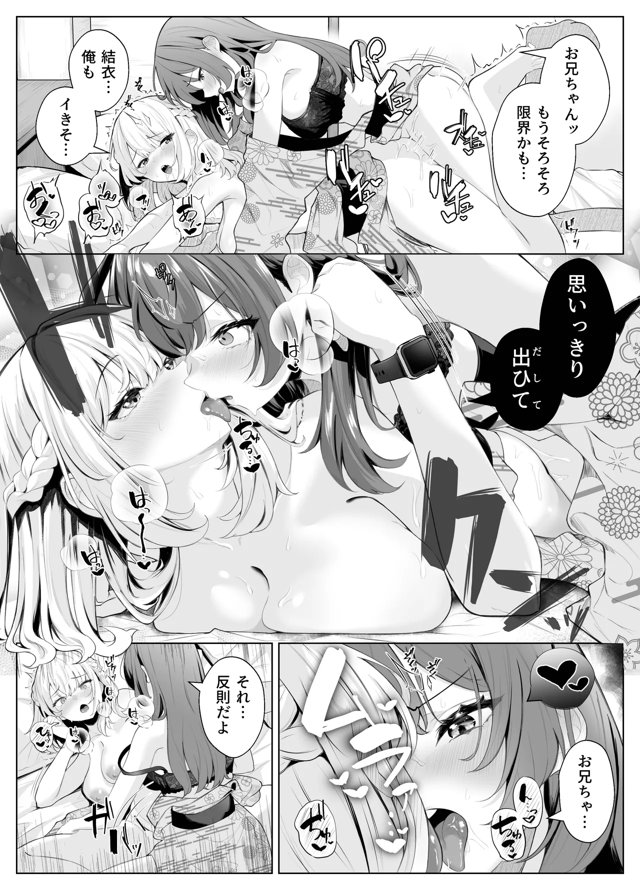 [Kuroshiba Suko (Marbin)]TS Onii-chan ~Ecchi na Jisshou Jiken de Kanzen Mesu Ochi o Jinin suru Hanashi~ Page 53