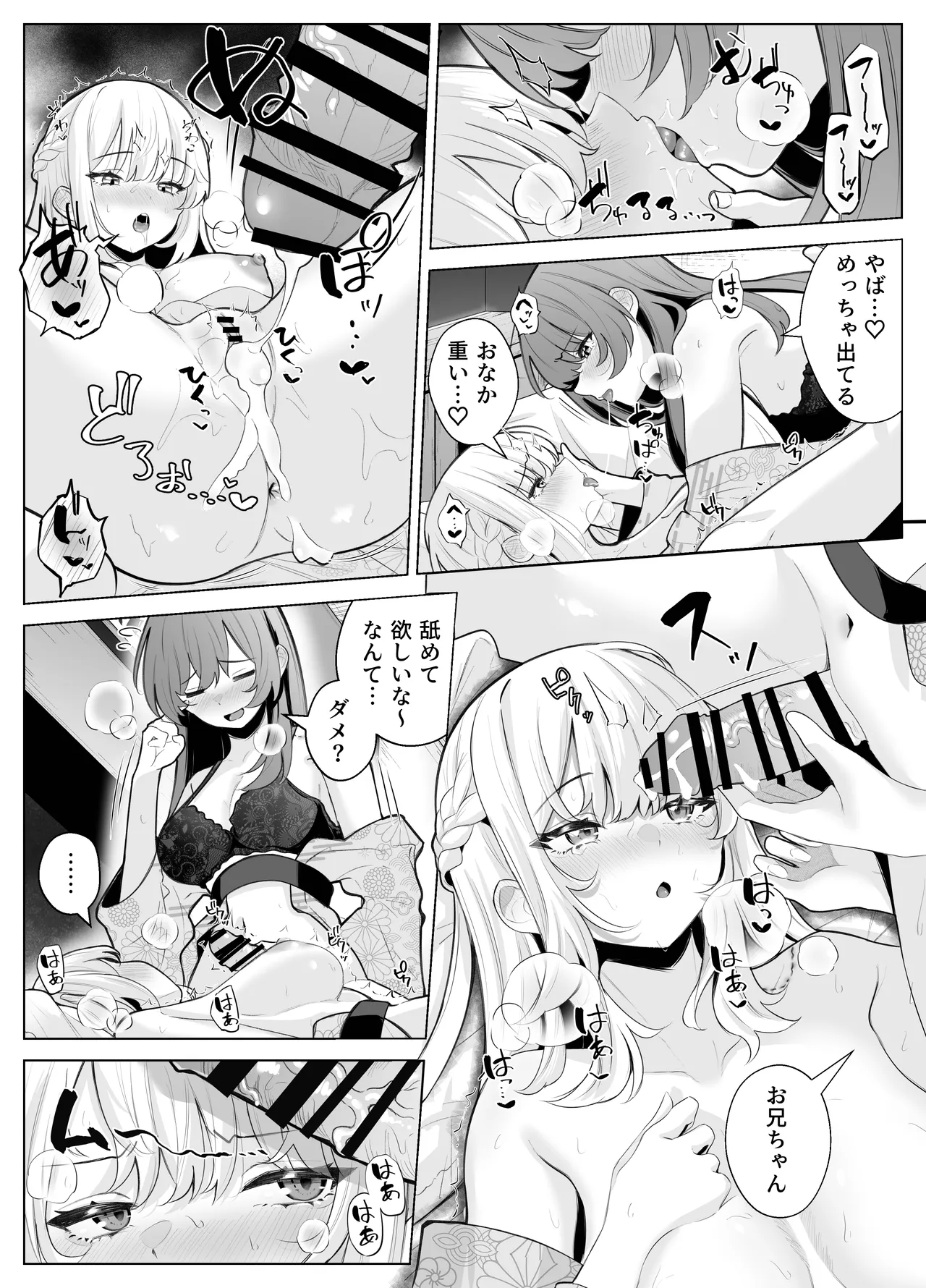 [Kuroshiba Suko (Marbin)]TS Onii-chan ~Ecchi na Jisshou Jiken de Kanzen Mesu Ochi o Jinin suru Hanashi~ Page 56