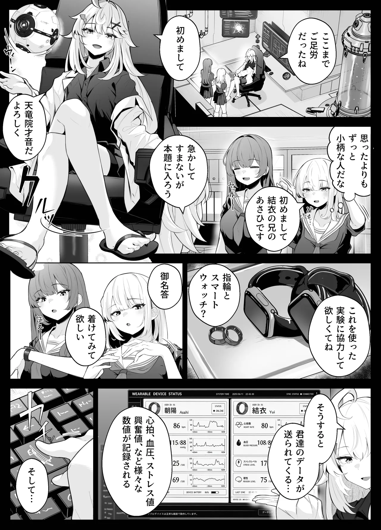 [Kuroshiba Suko (Marbin)]TS Onii-chan ~Ecchi na Jisshou Jiken de Kanzen Mesu Ochi o Jinin suru Hanashi~ Page 6