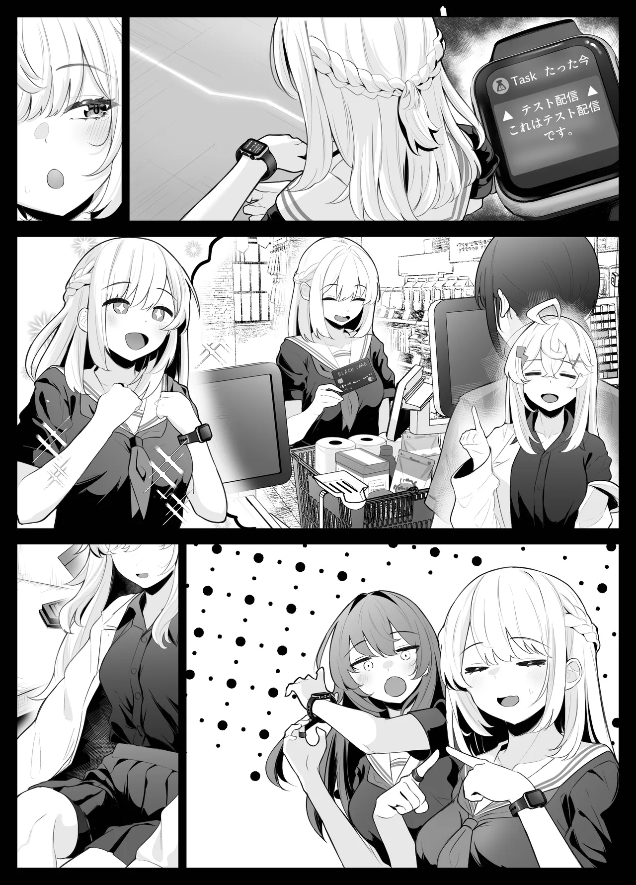 [Kuroshiba Suko (Marbin)]TS Onii-chan ~Ecchi na Jisshou Jiken de Kanzen Mesu Ochi o Jinin suru Hanashi~ Page 66