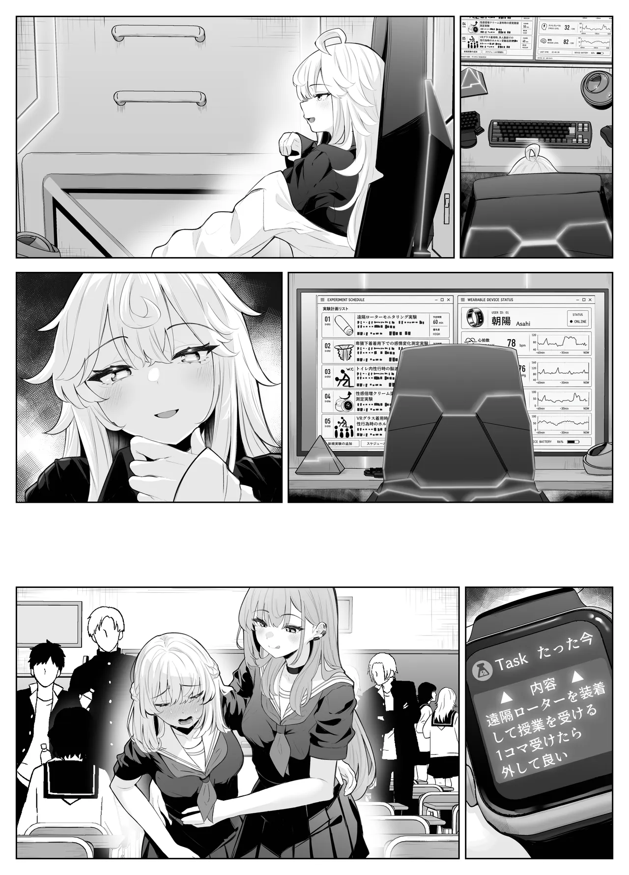 [Kuroshiba Suko (Marbin)]TS Onii-chan ~Ecchi na Jisshou Jiken de Kanzen Mesu Ochi o Jinin suru Hanashi~ Page 88