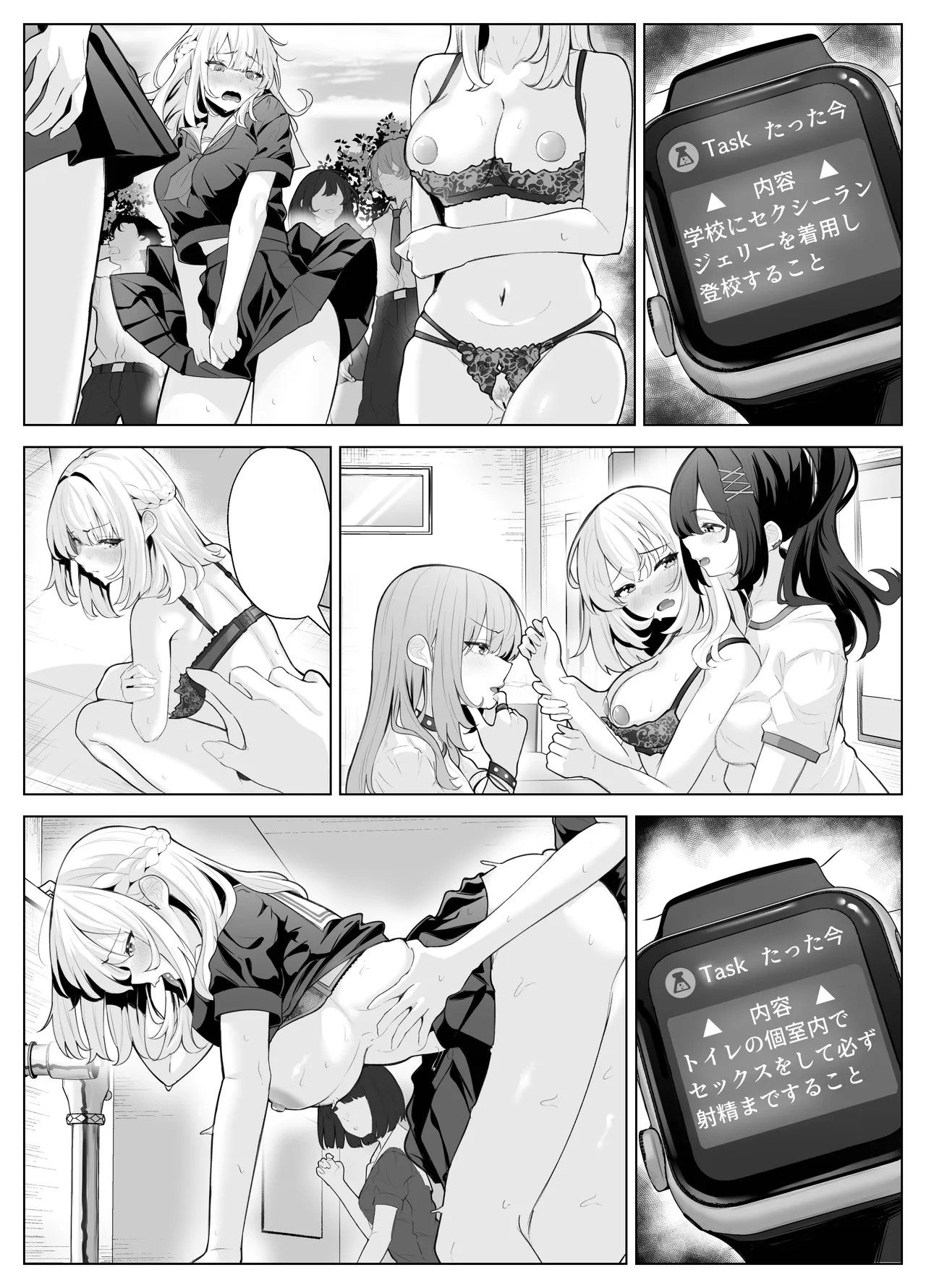 [Kuroshiba Suko (Marbin)]TS Onii-chan ~Ecchi na Jisshou Jiken de Kanzen Mesu Ochi o Jinin suru Hanashi~ Page 89