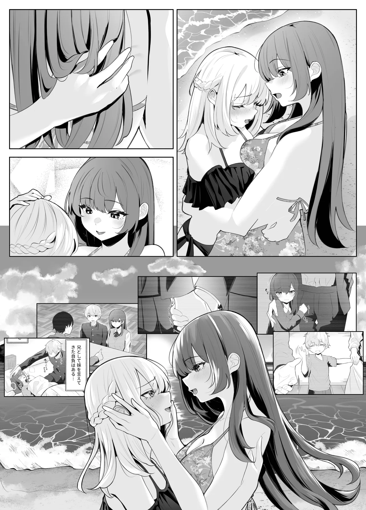 [Kuroshiba Suko (Marbin)]TS Onii-chan ~Ecchi na Jisshou Jiken de Kanzen Mesu Ochi o Jinin suru Hanashi~ Page 95