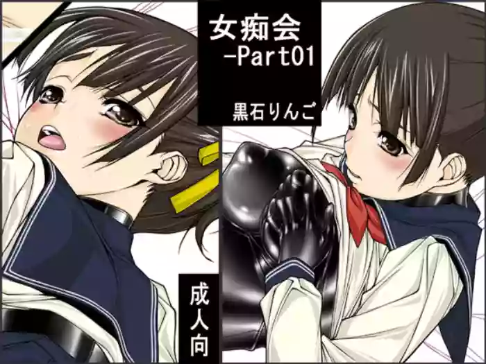 [Kudamono Monogatari (Kuroishi Ringo)]Jochikai - Part01[Chinese] [摸一凹个人机翻汉化]