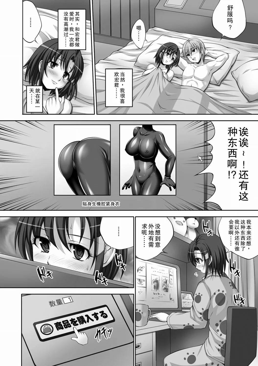 [Nao Takami]Rubber Suit Chijo Nanami(COMIC XO Zetsu! Vol. 21) [Chinese] [摸一凹个人机翻汉化] Page 4