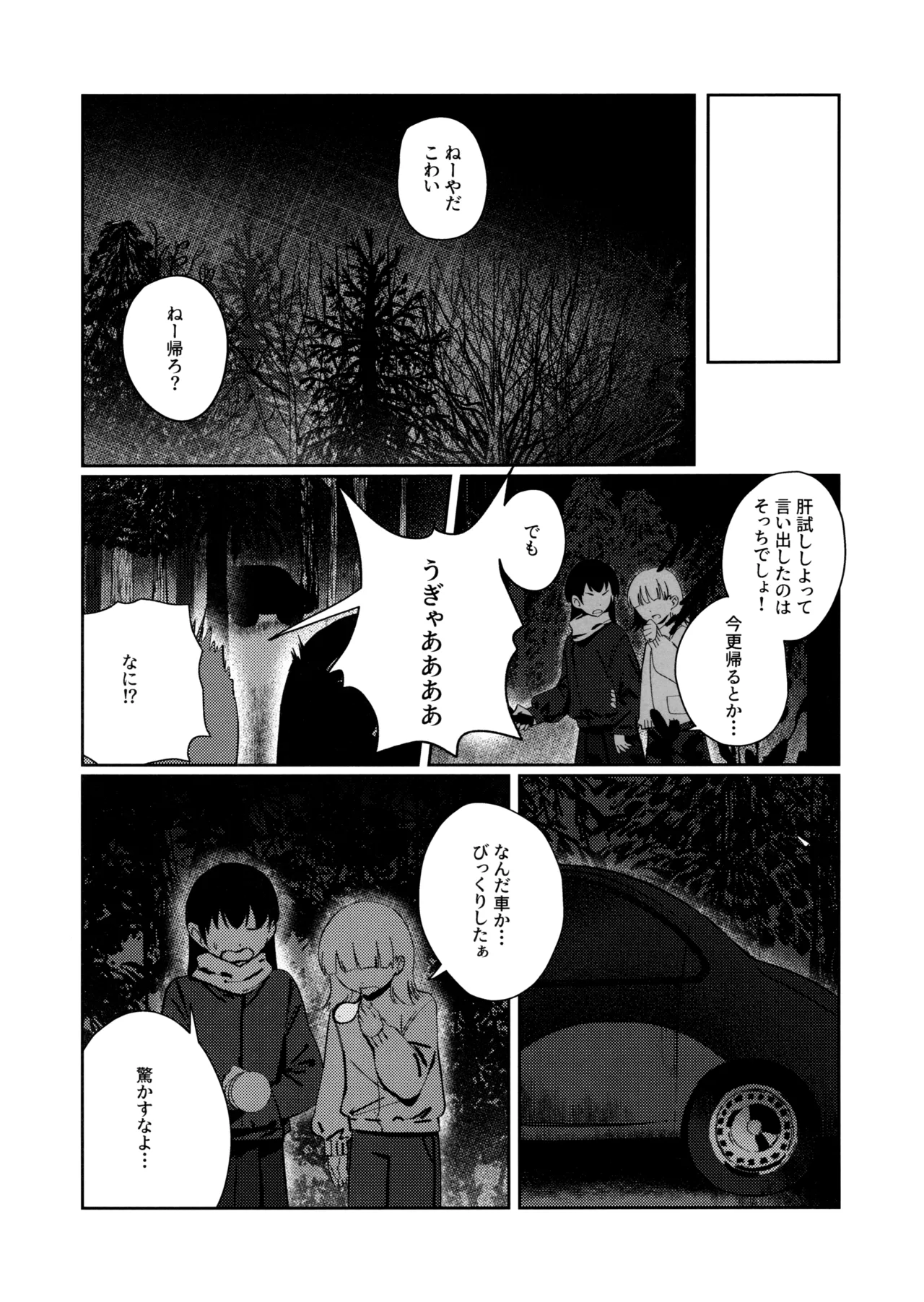 (Bokura no Love Live! 49) [Kojin Tokai (Dkou)]Sono Koro ni wa(Love Live! Hasunosora Jogakuin School Idol Club) Page 11