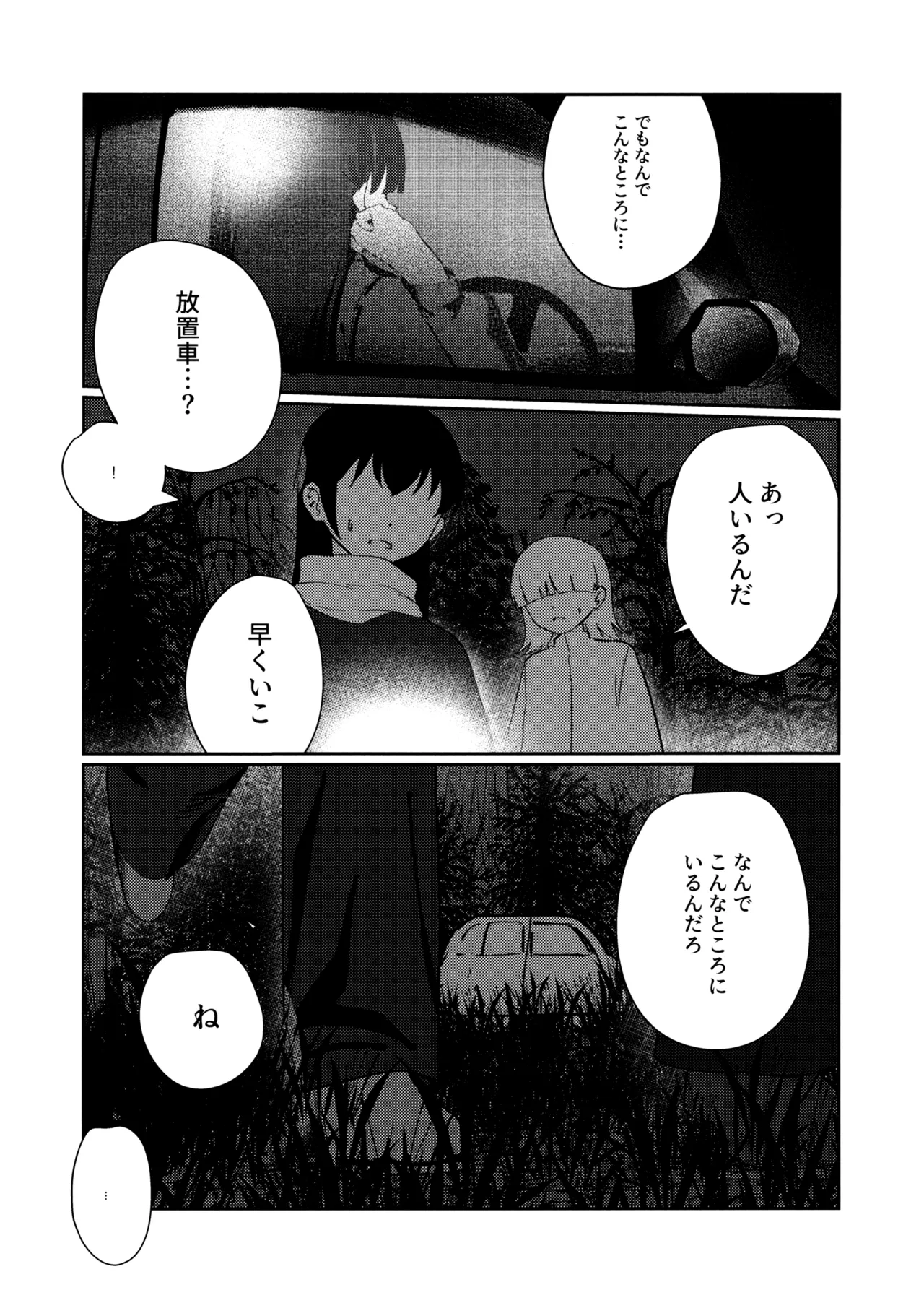 (Bokura no Love Live! 49) [Kojin Tokai (Dkou)]Sono Koro ni wa(Love Live! Hasunosora Jogakuin School Idol Club) Page 12