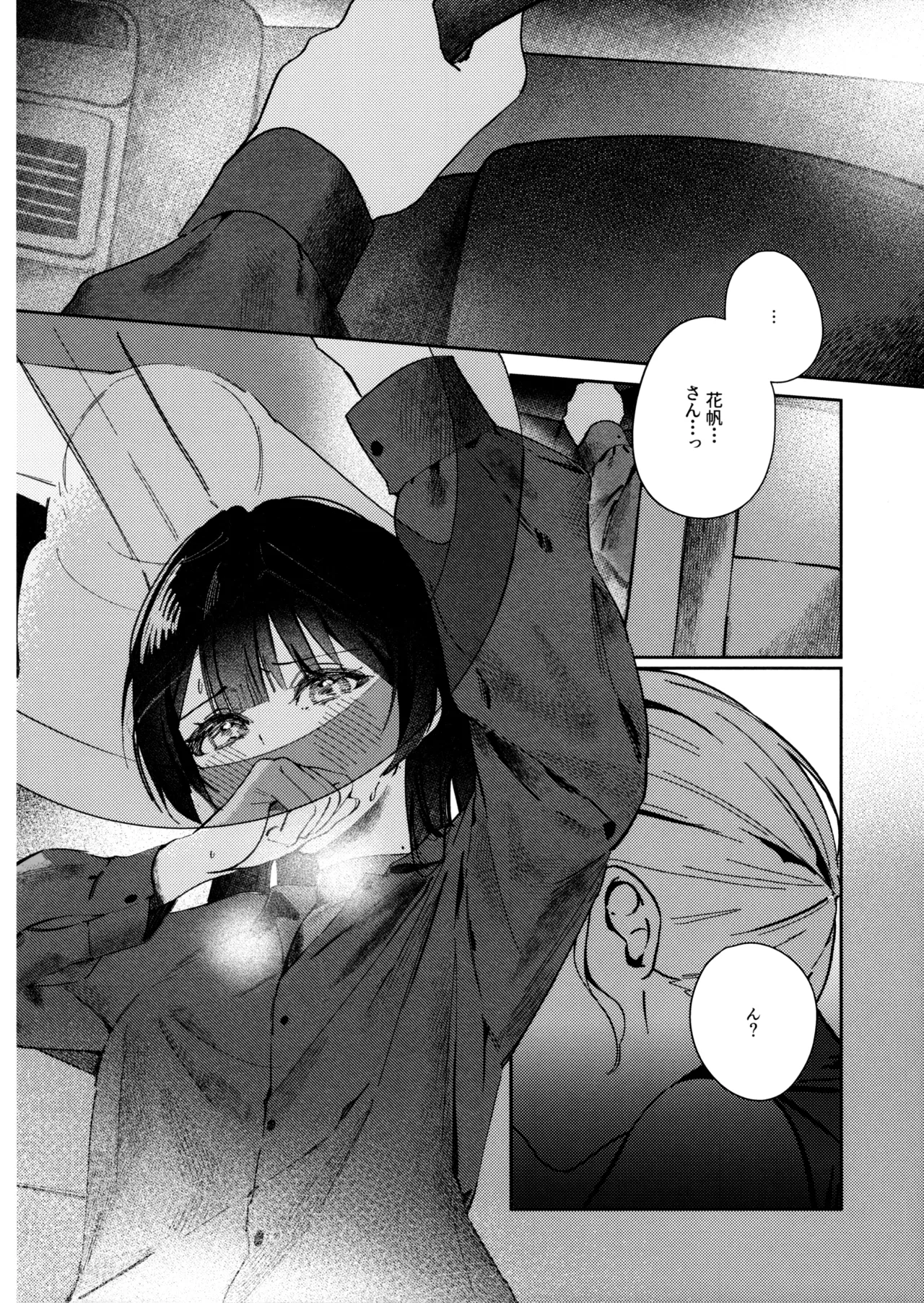(Bokura no Love Live! 49) [Kojin Tokai (Dkou)]Sono Koro ni wa(Love Live! Hasunosora Jogakuin School Idol Club) Page 13