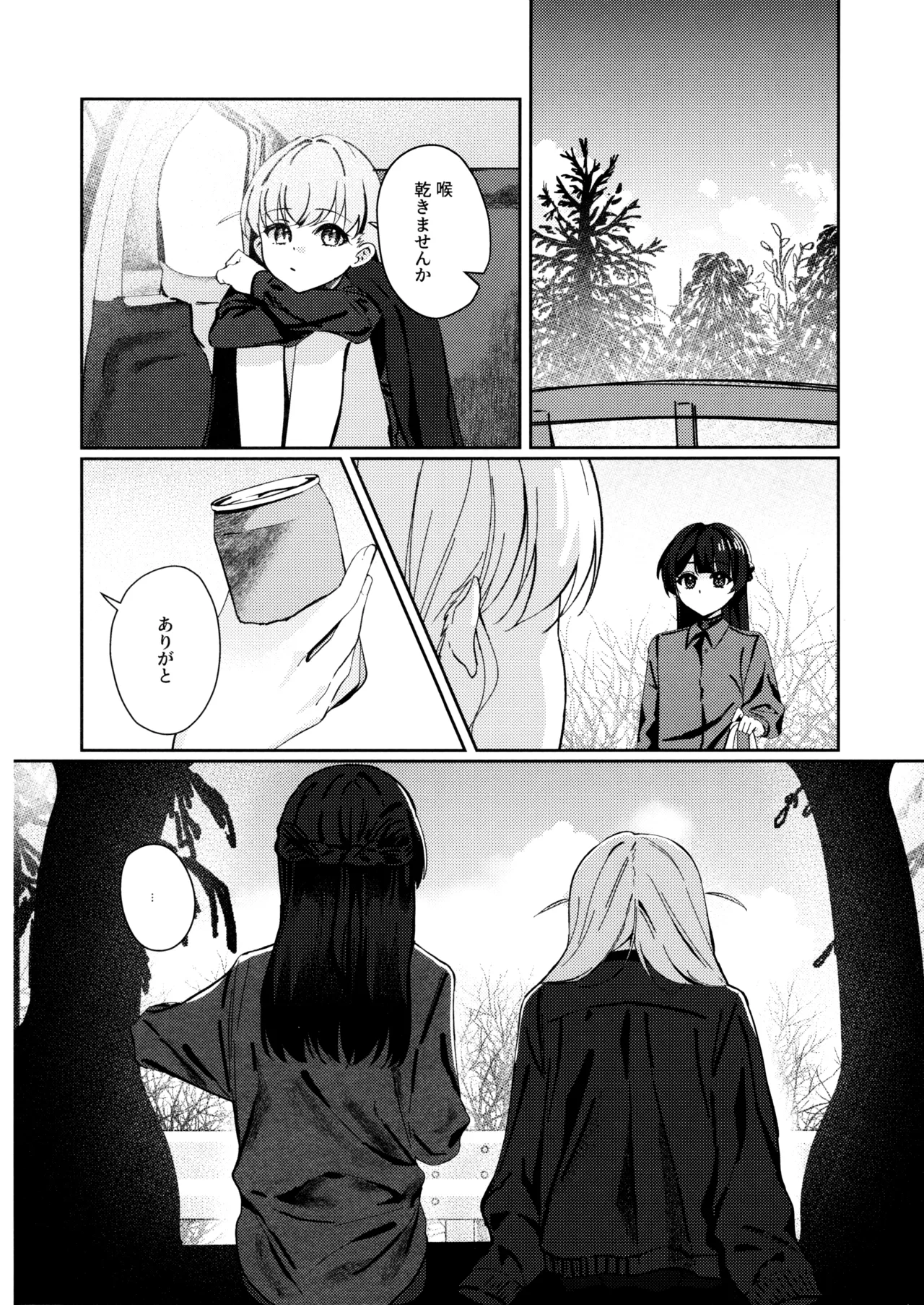 (Bokura no Love Live! 49) [Kojin Tokai (Dkou)]Sono Koro ni wa(Love Live! Hasunosora Jogakuin School Idol Club) Page 17