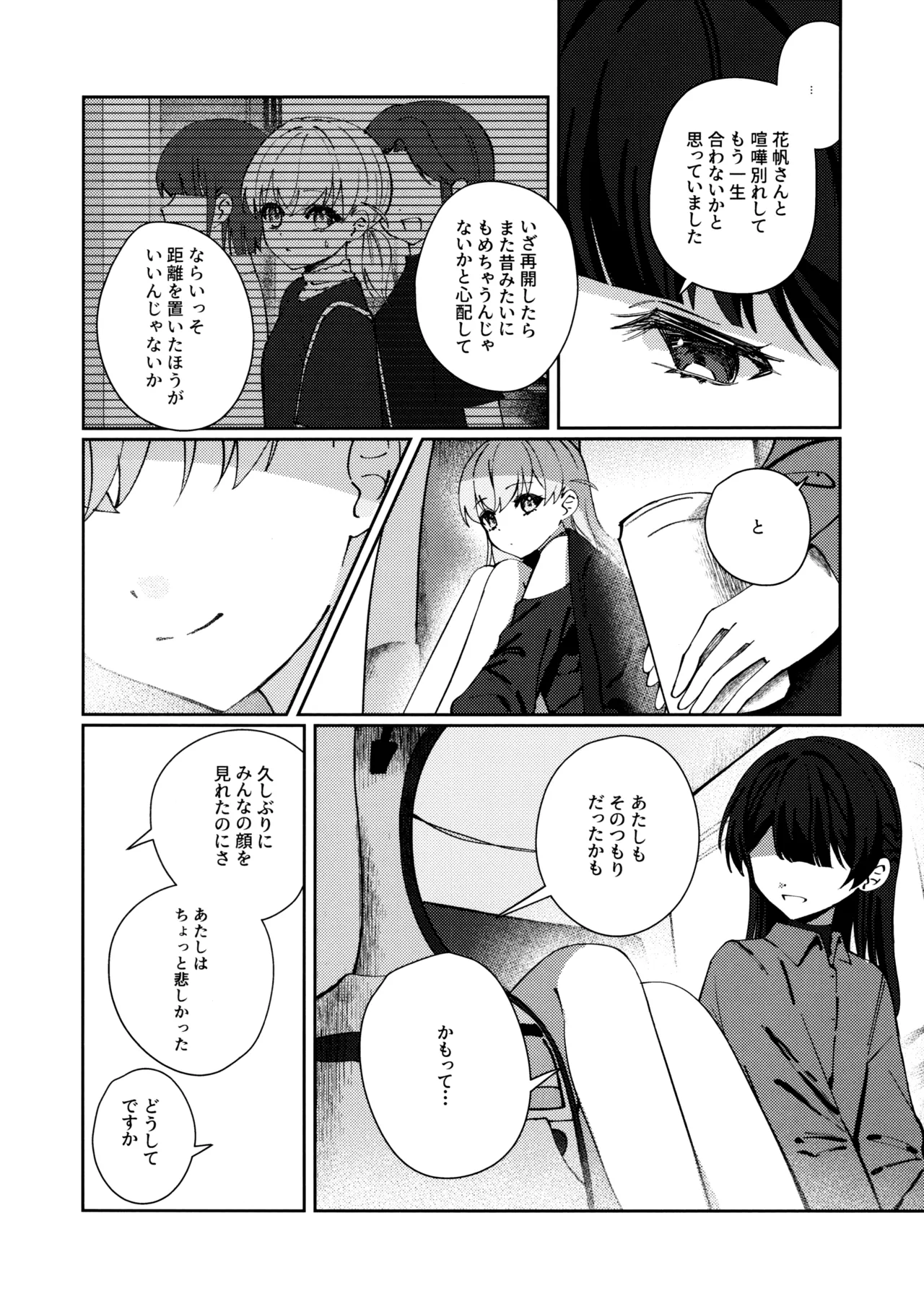 (Bokura no Love Live! 49) [Kojin Tokai (Dkou)]Sono Koro ni wa(Love Live! Hasunosora Jogakuin School Idol Club) Page 19