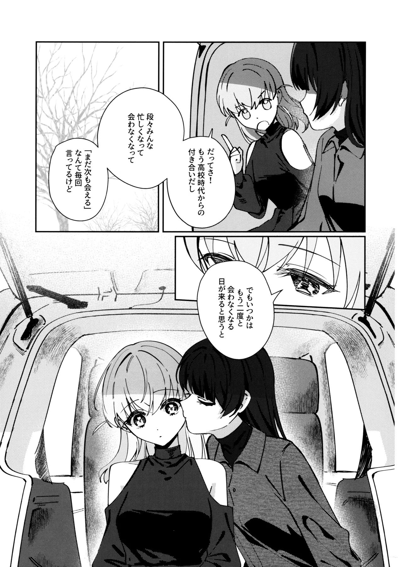 (Bokura no Love Live! 49) [Kojin Tokai (Dkou)]Sono Koro ni wa(Love Live! Hasunosora Jogakuin School Idol Club) Page 20