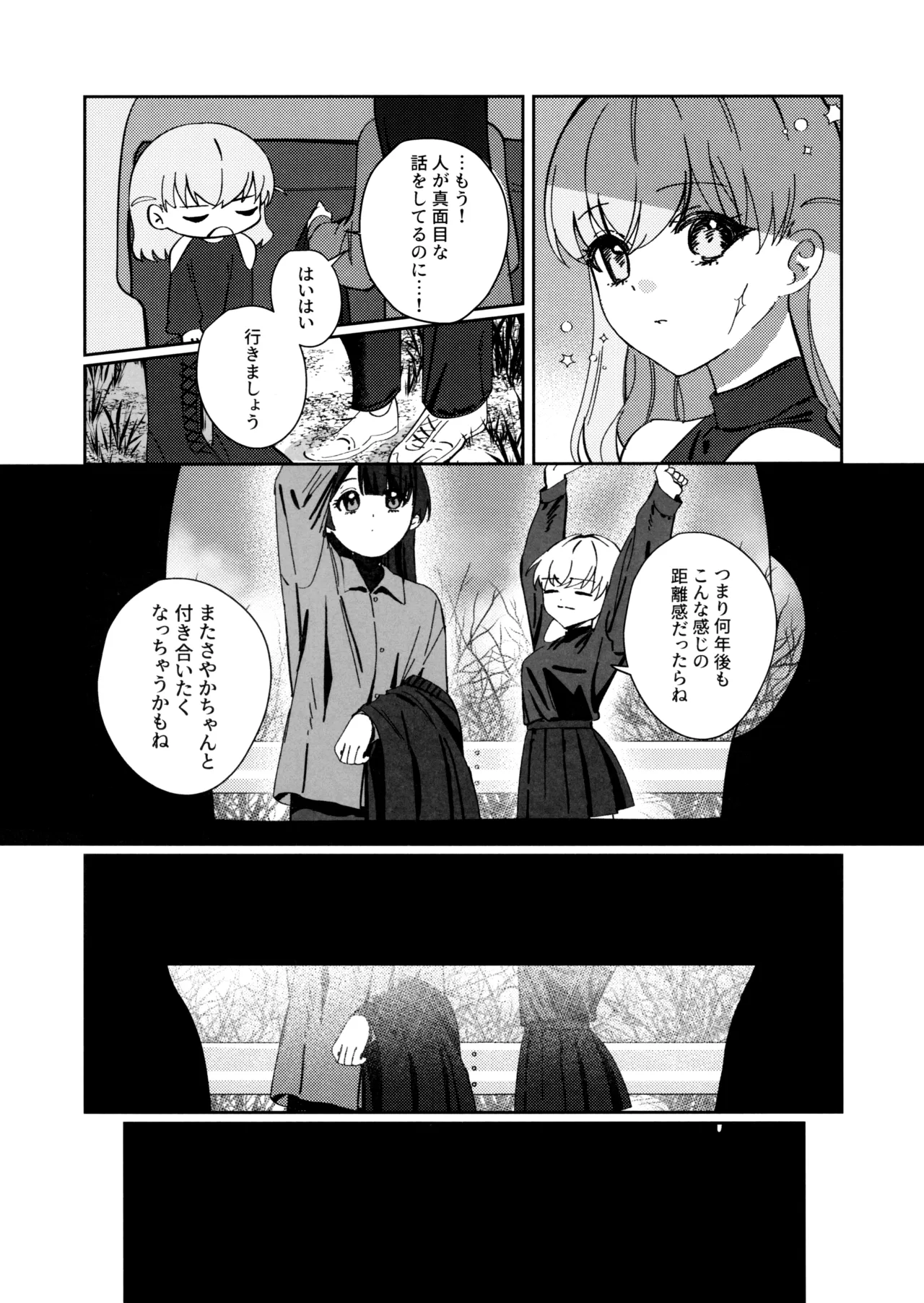 (Bokura no Love Live! 49) [Kojin Tokai (Dkou)]Sono Koro ni wa(Love Live! Hasunosora Jogakuin School Idol Club) Page 21