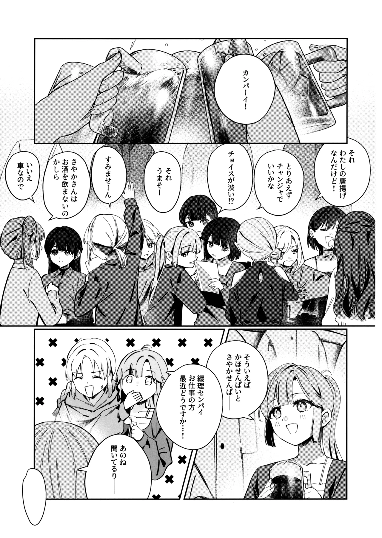 (Bokura no Love Live! 49) [Kojin Tokai (Dkou)]Sono Koro ni wa(Love Live! Hasunosora Jogakuin School Idol Club) Page 4