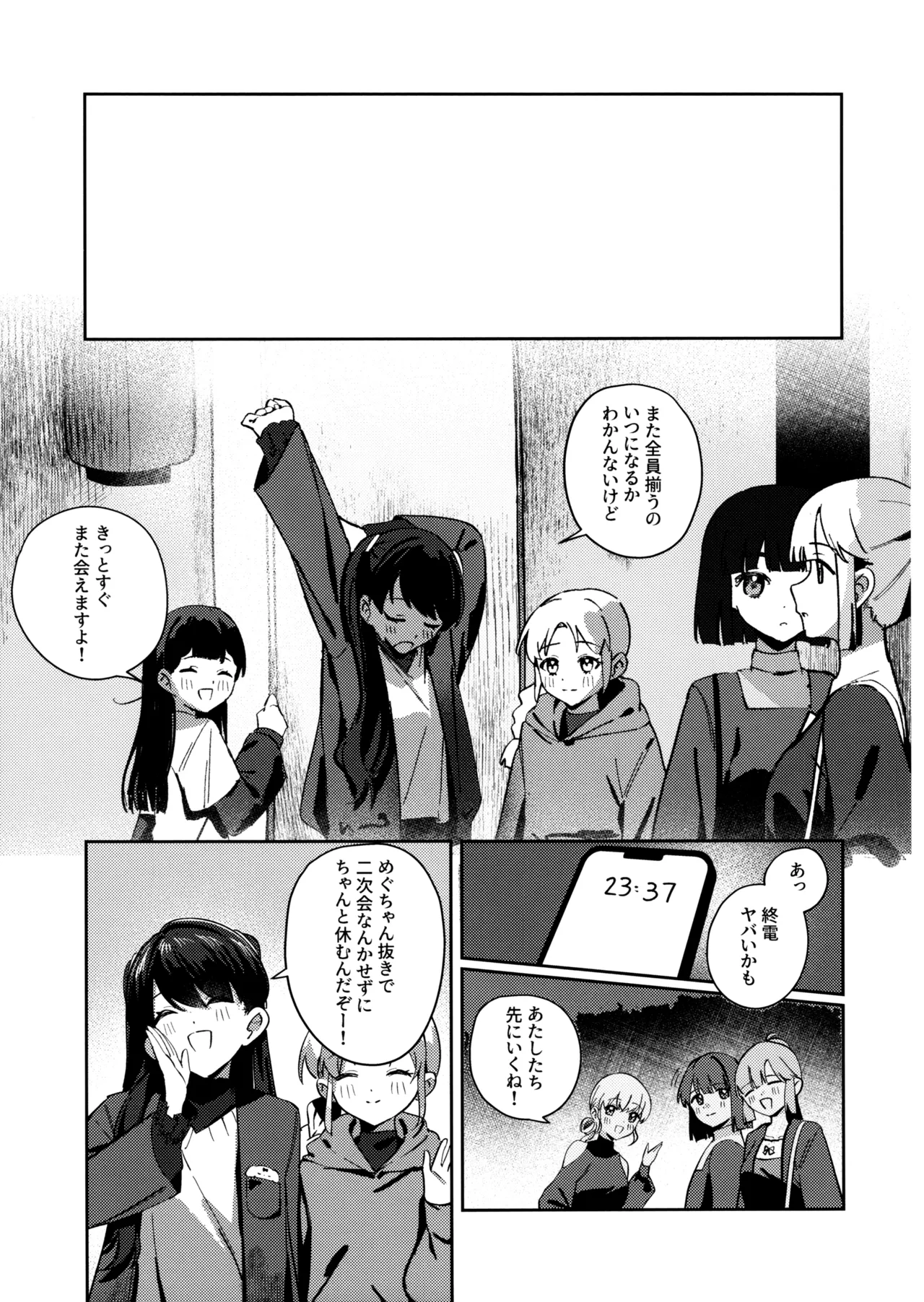 (Bokura no Love Live! 49) [Kojin Tokai (Dkou)]Sono Koro ni wa(Love Live! Hasunosora Jogakuin School Idol Club) Page 6
