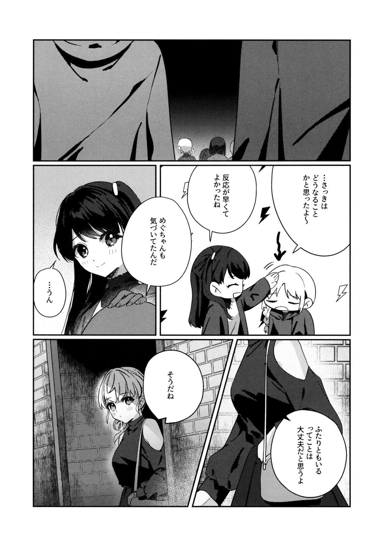 (Bokura no Love Live! 49) [Kojin Tokai (Dkou)]Sono Koro ni wa(Love Live! Hasunosora Jogakuin School Idol Club) Page 7