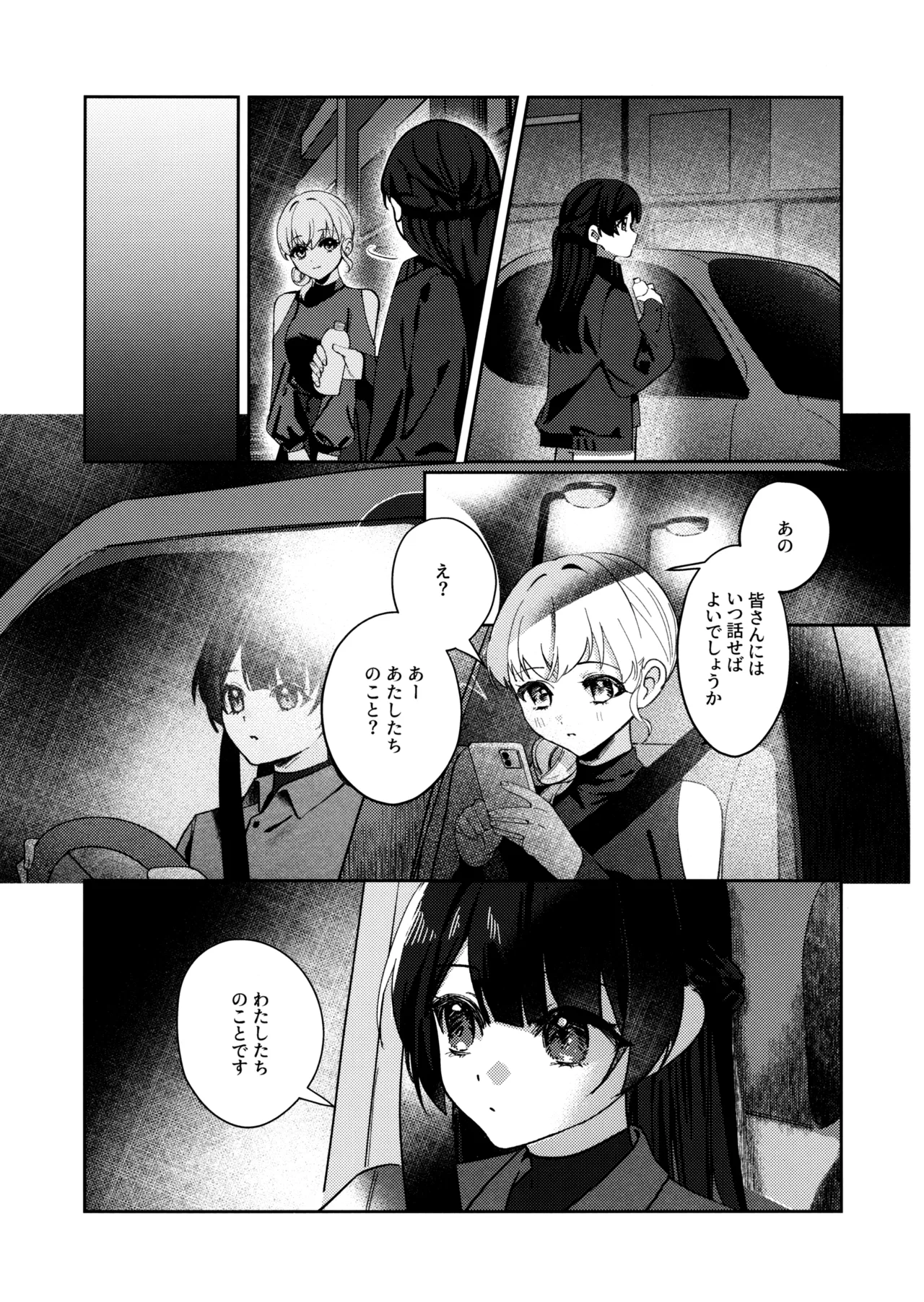 (Bokura no Love Live! 49) [Kojin Tokai (Dkou)]Sono Koro ni wa(Love Live! Hasunosora Jogakuin School Idol Club) Page 8