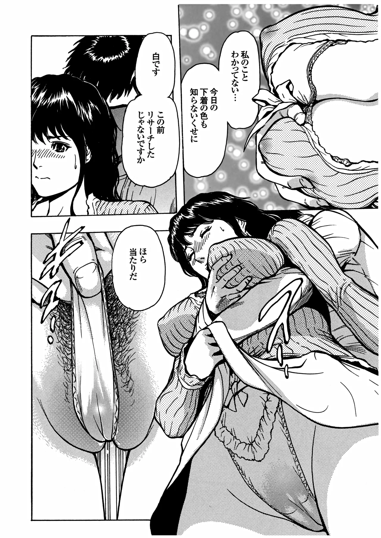 [Kashiyamaya (Kashiyama Misato)]Minyuuroku Sakuhinshuu Vol. 2 Koshifuru Yoru ni Kimi o Shiritai Page 10