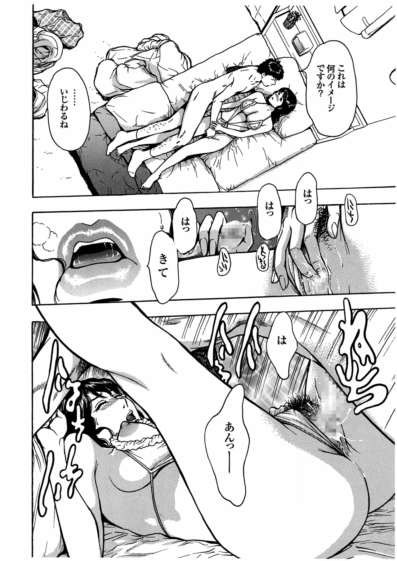 [Kashiyamaya (Kashiyama Misato)]Minyuuroku Sakuhinshuu Vol. 2 Koshifuru Yoru ni Kimi o Shiritai Page 12