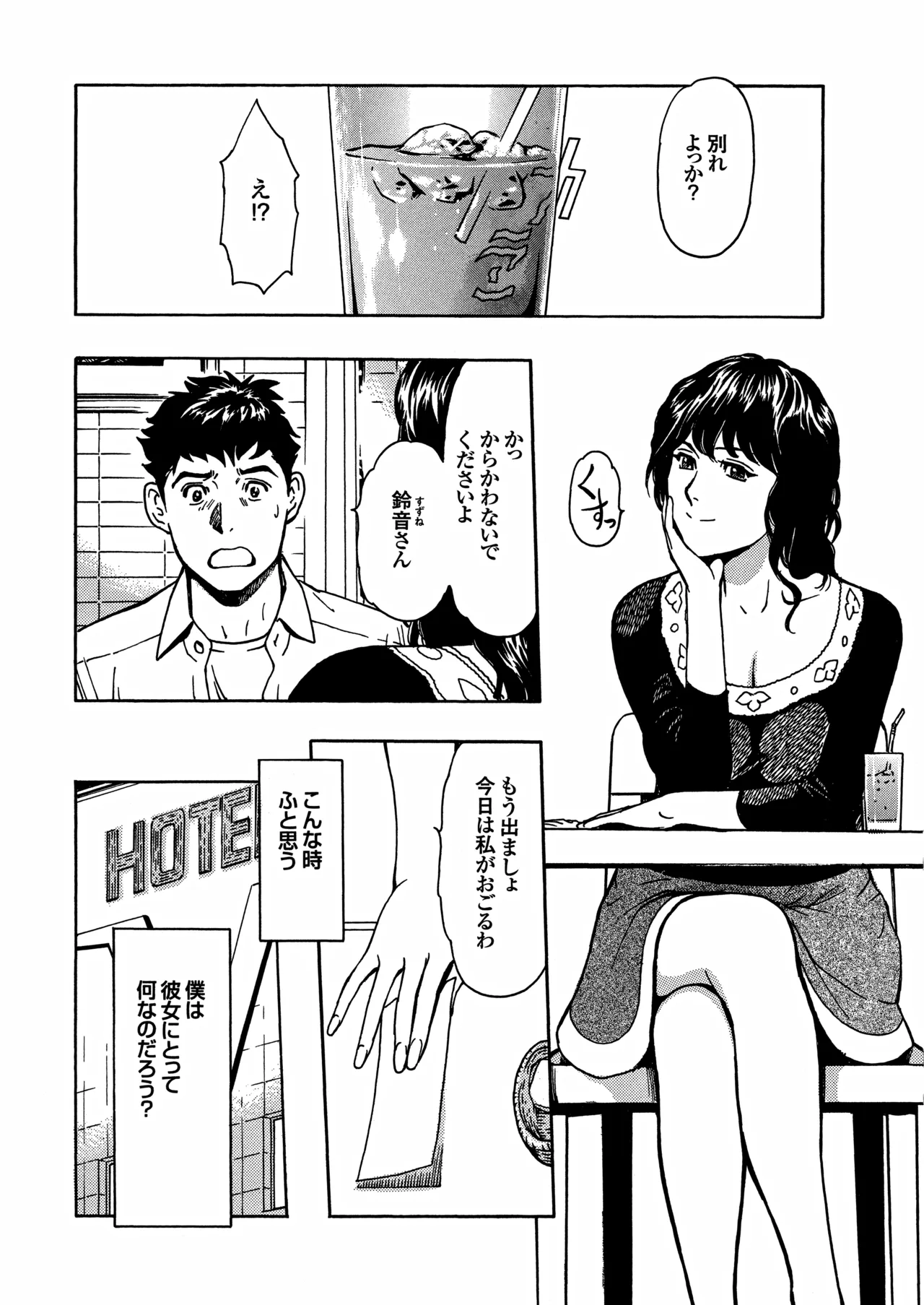 [Kashiyamaya (Kashiyama Misato)]Minyuuroku Sakuhinshuu Vol. 2 Koshifuru Yoru ni Kimi o Shiritai Page 2